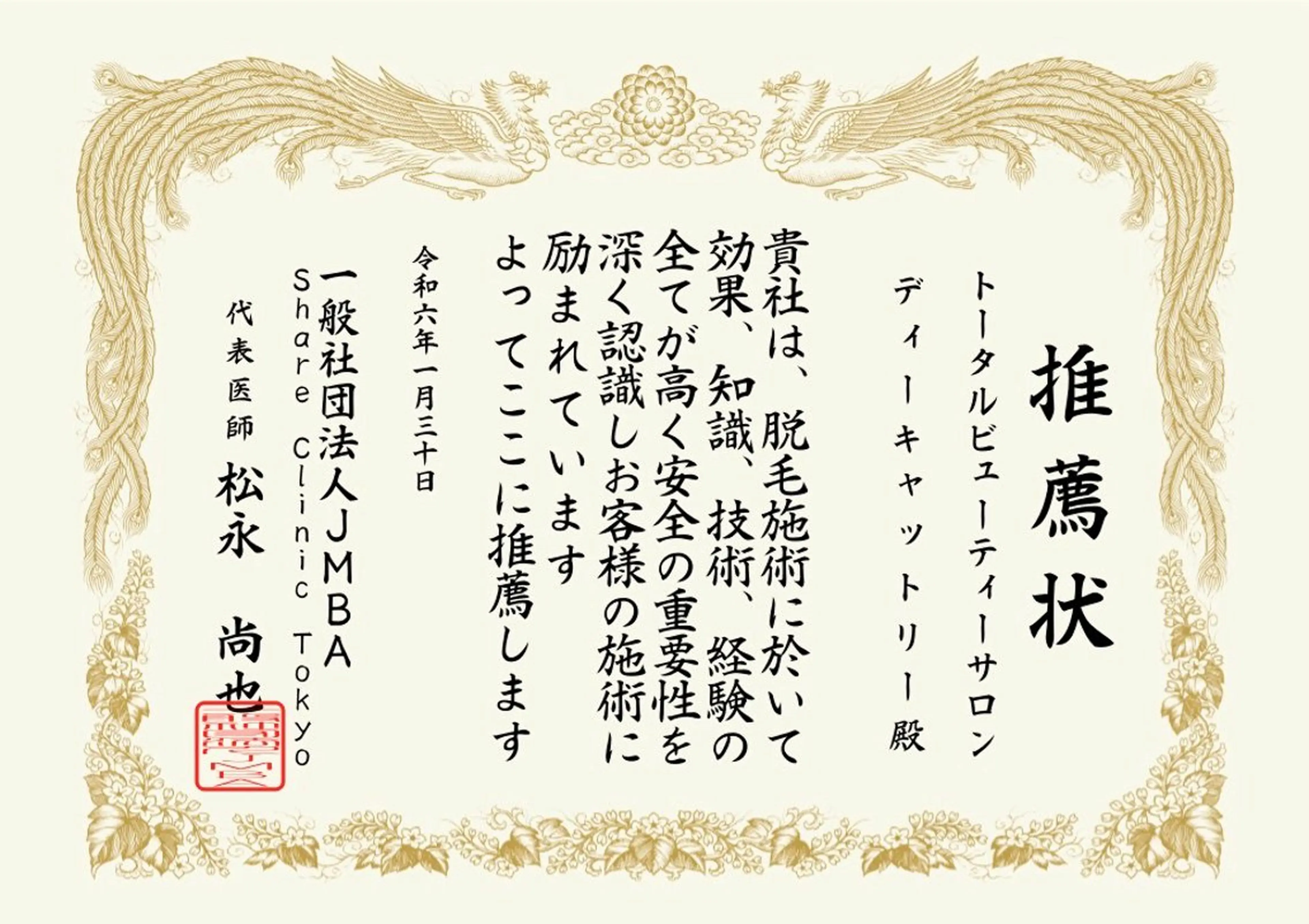 医師推奨サロン ディーキャットリーのエステ・リラクイメージ