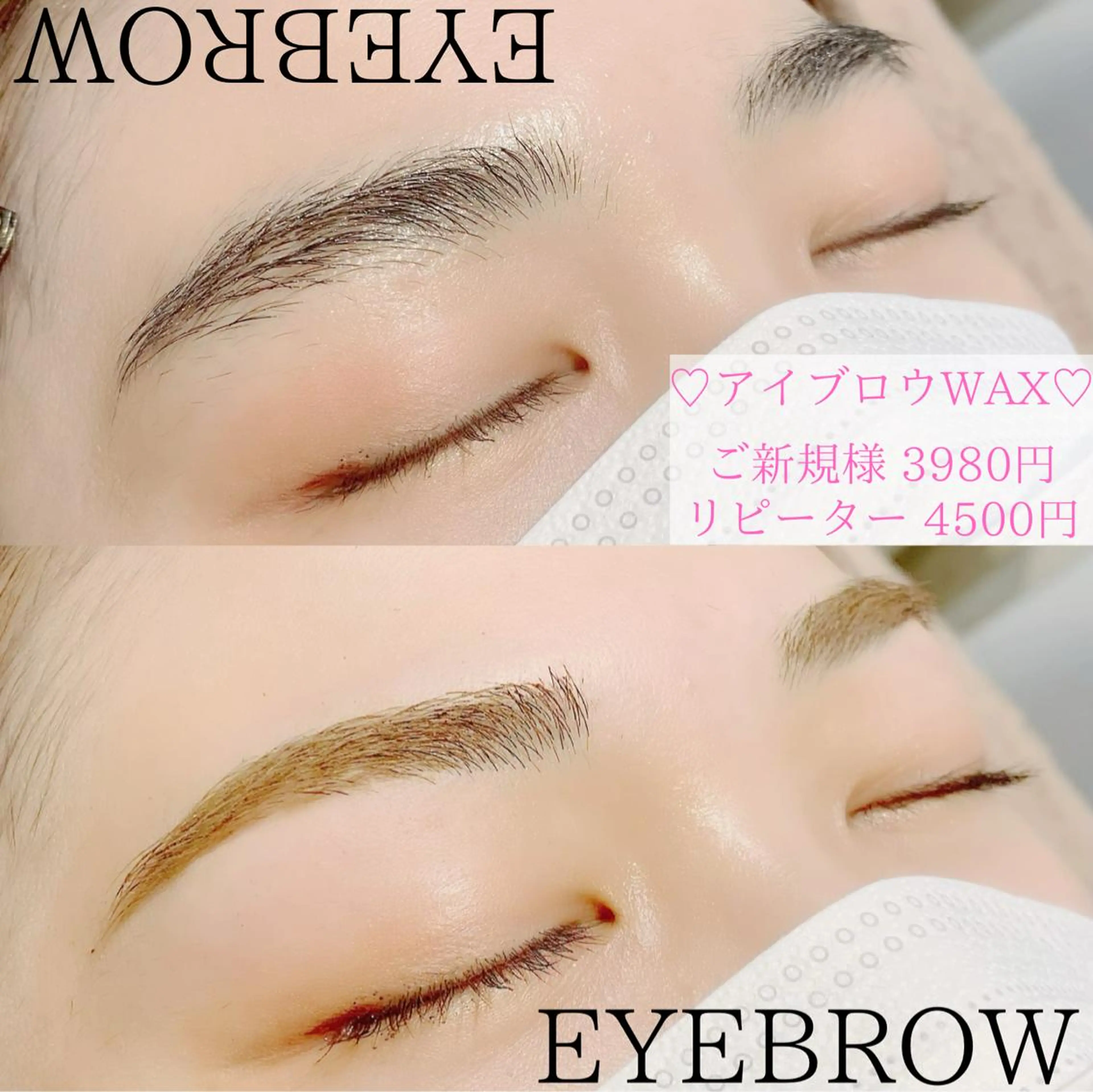 アイブロウ 眉毛ワックス脱毛 Iru 伊藤のマツエク・マツパデザイン