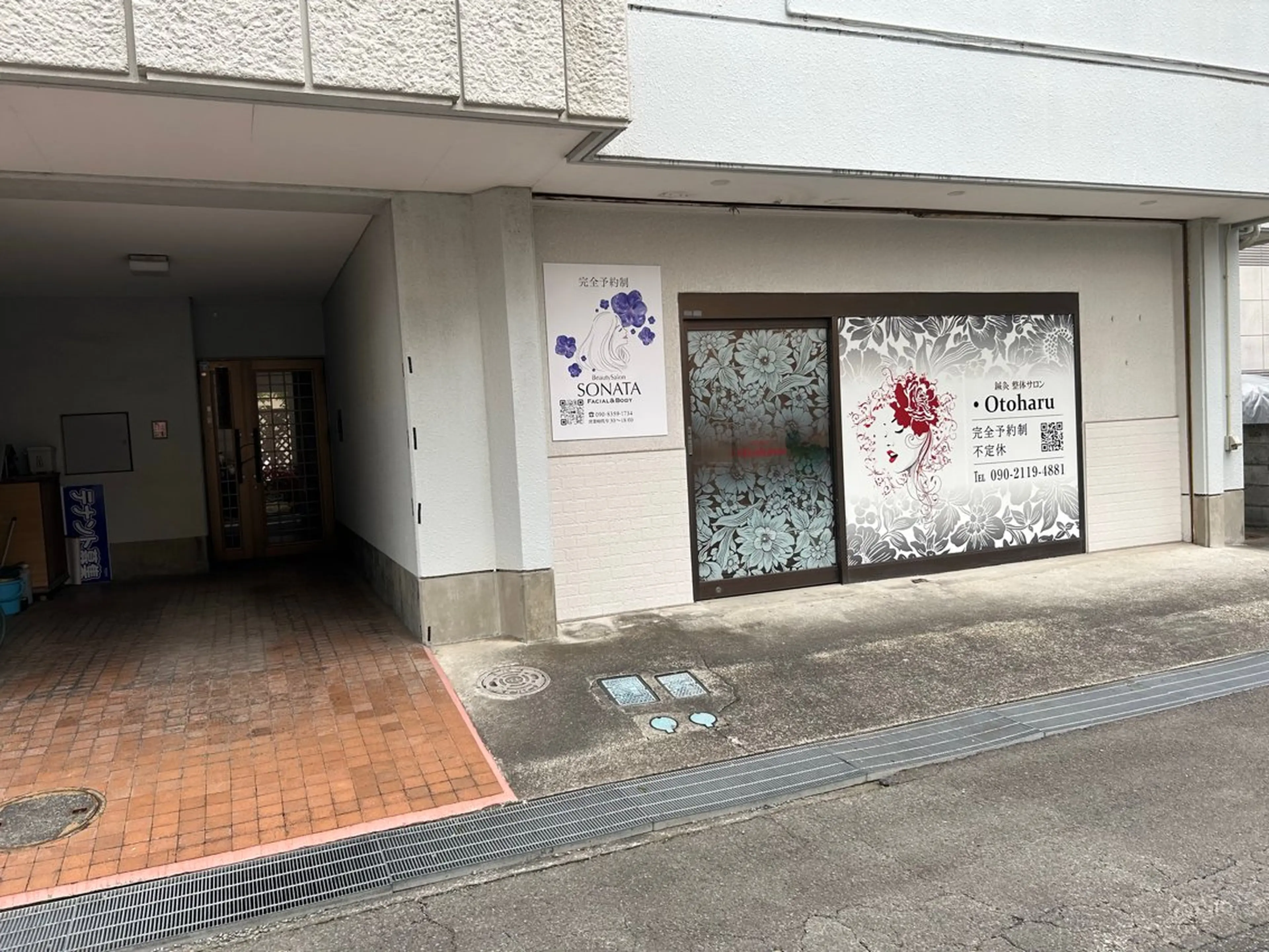 ビューティーサロン ソナタのエステ・リラクイメージ