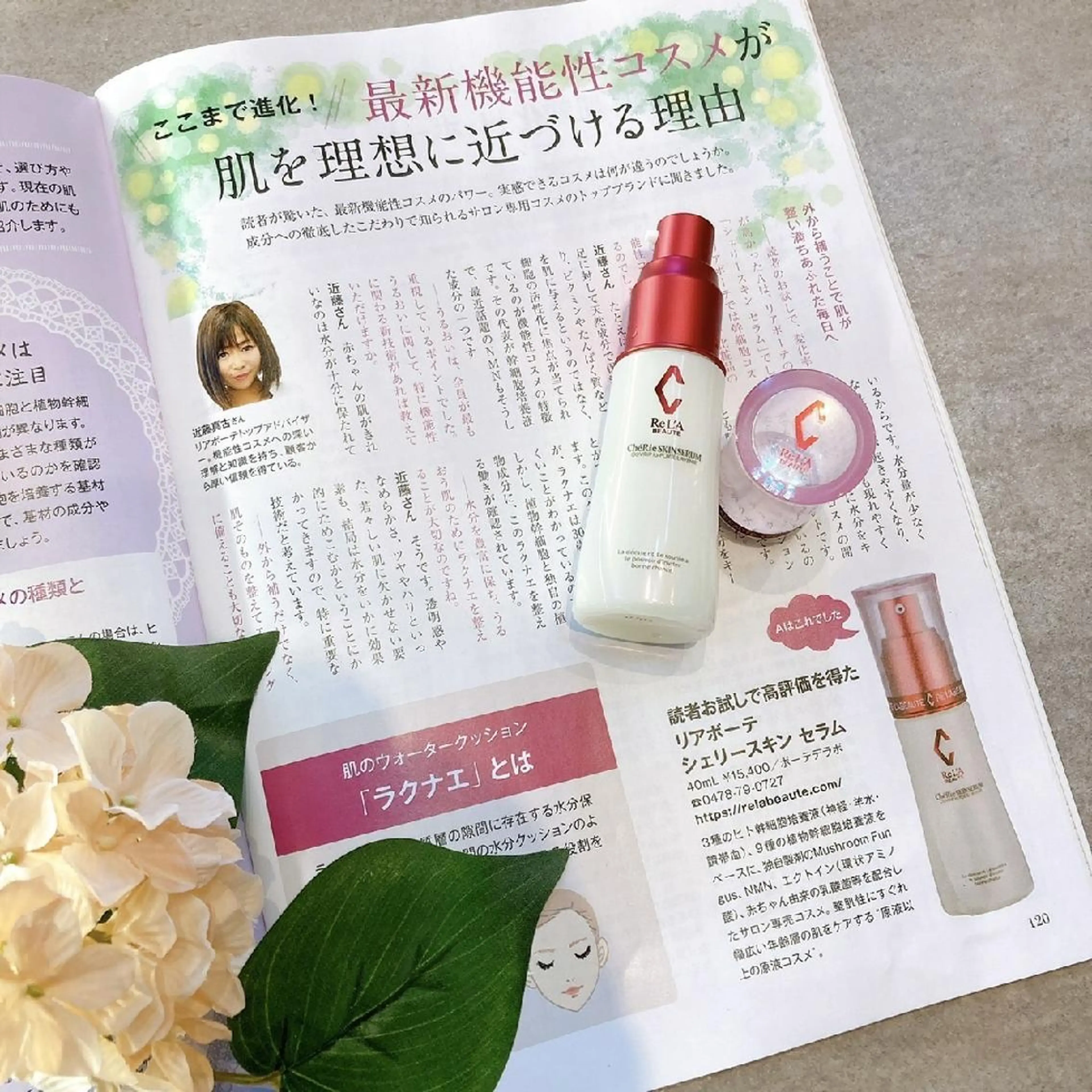 🅖🅤🅩🅔🅛 salonのエステ・リラクイメージ