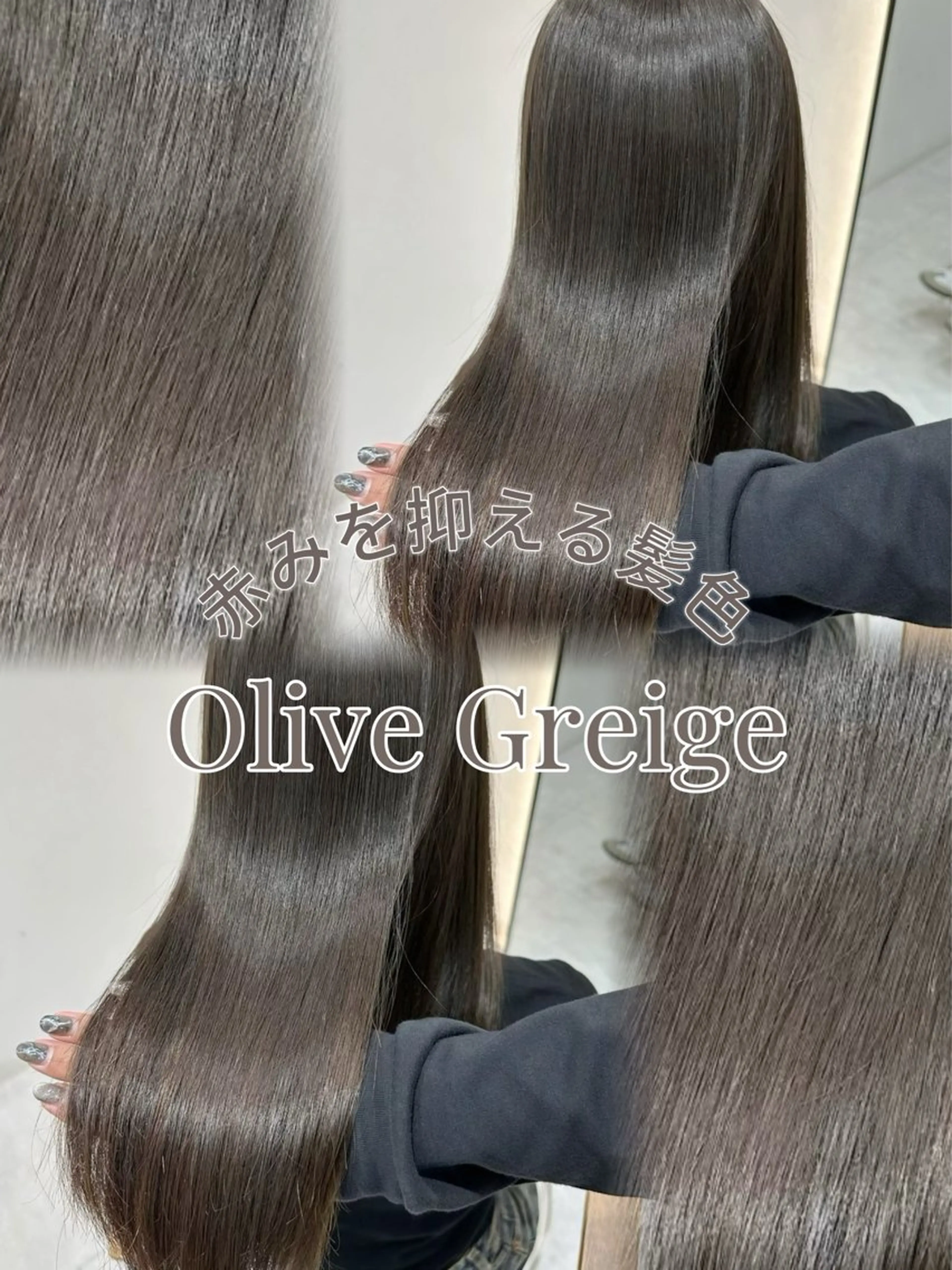 ロング カラー 透明感カラー グレージュ オリーブカラー カット ヘアカラー トリートメント 赤み消し/オリーブ カーキ/福田れんのヘアスタイル