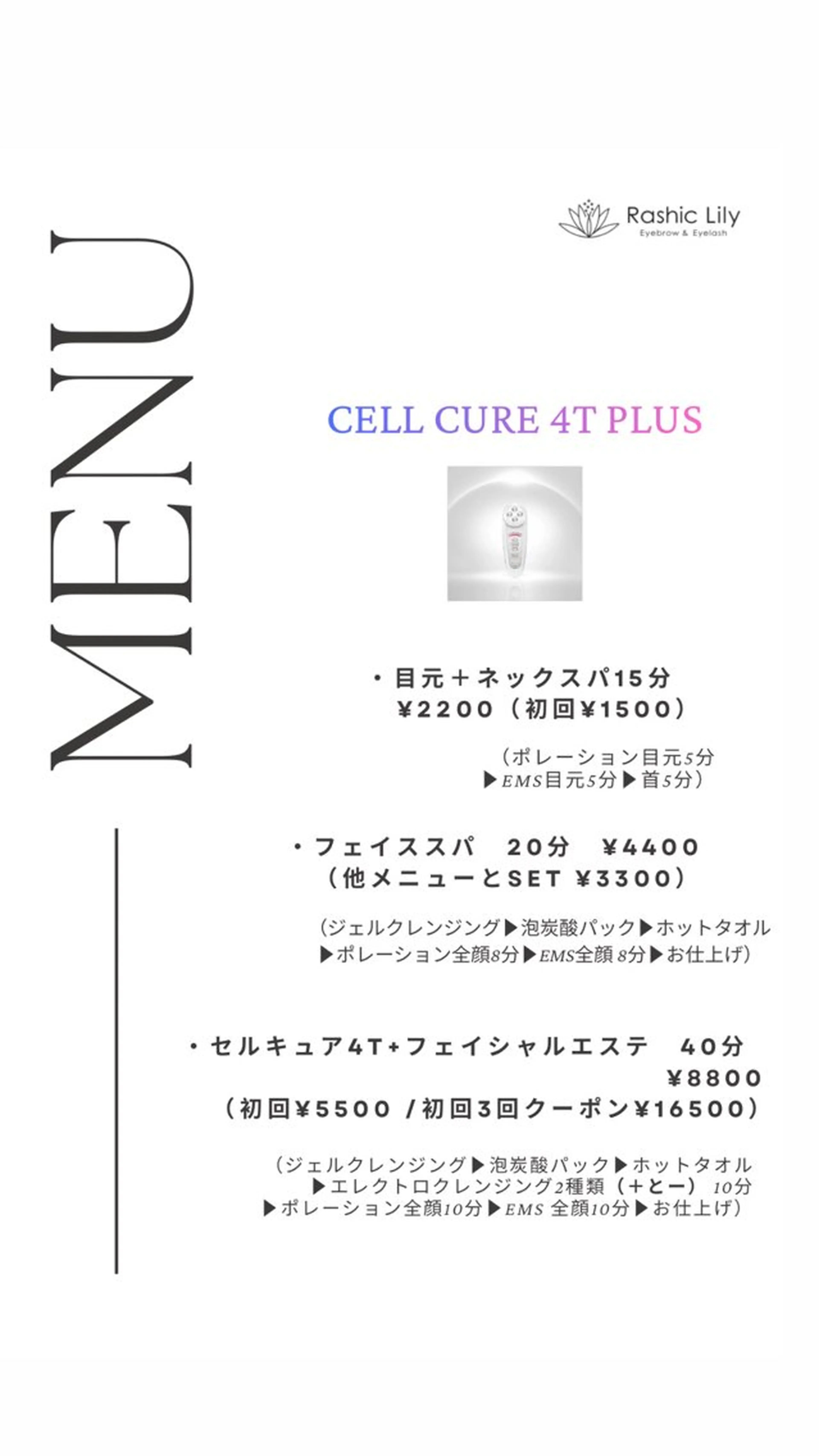 セルキュア✨フェイススパ　20分の写真