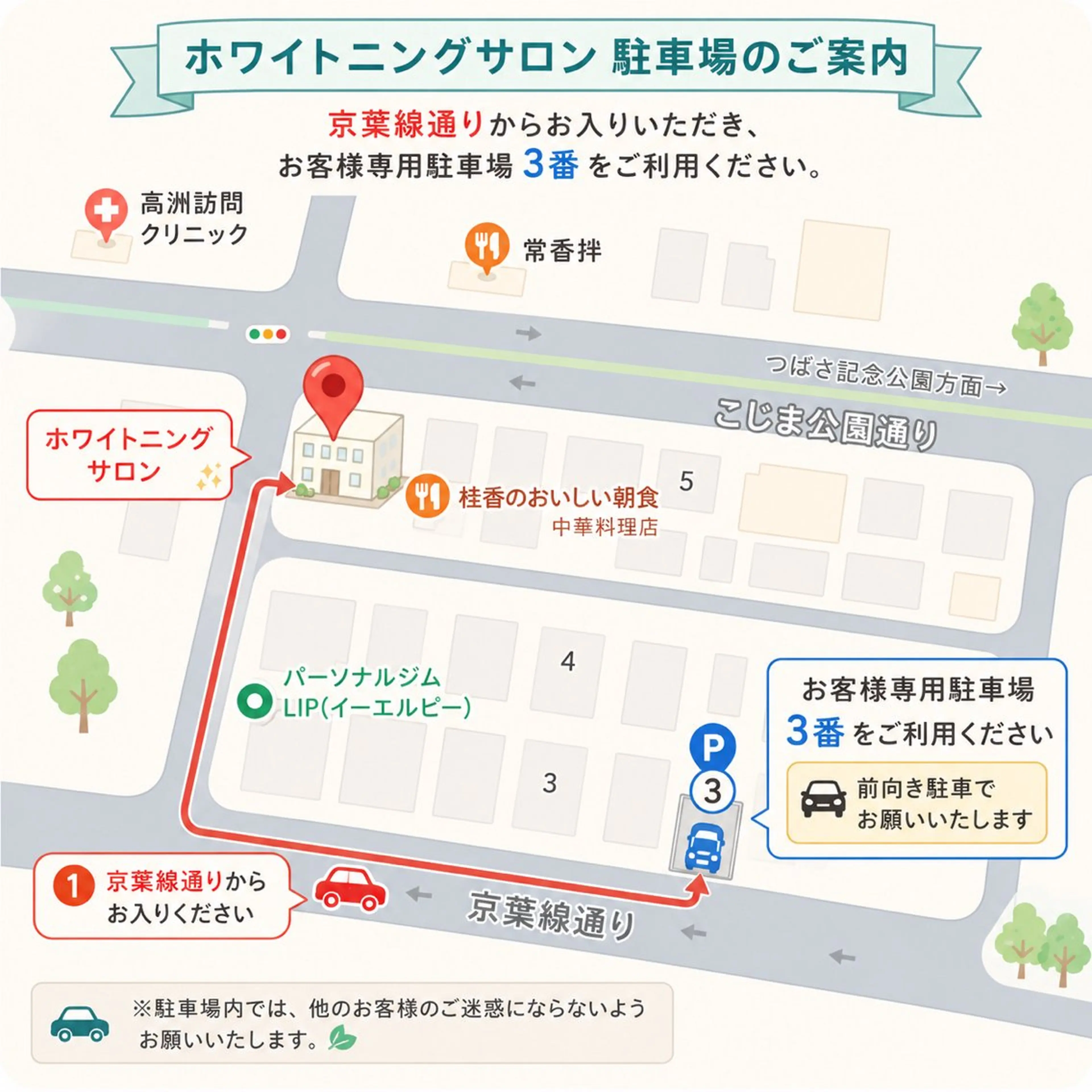 ホワイトニングサロン スズキのエステ・リラクイメージ