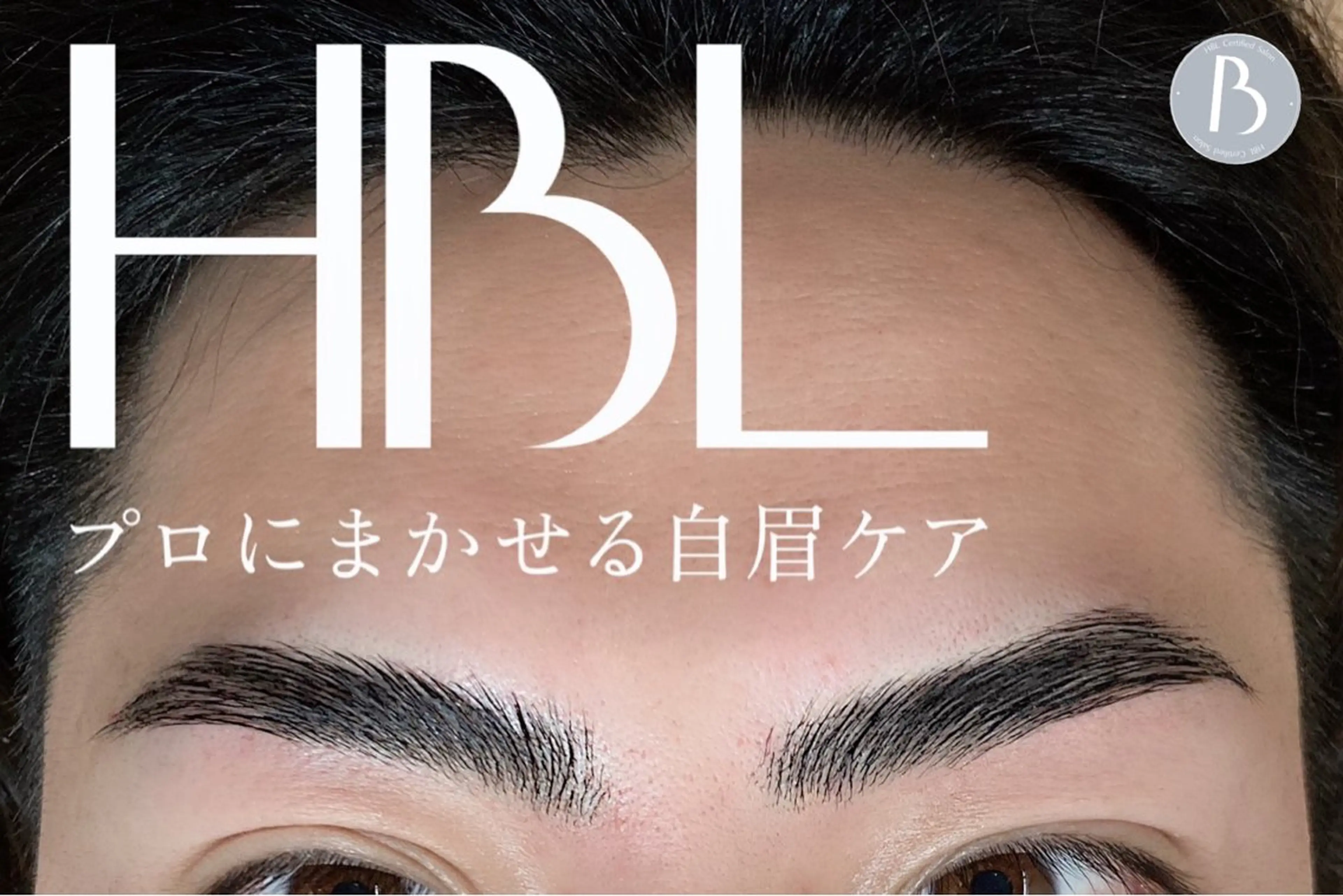 【メンズ】HBL公式サイトで認定されました🔥ハリウッドブロウリフト＋Wax脱毛🔥📷写真okな方📷の写真