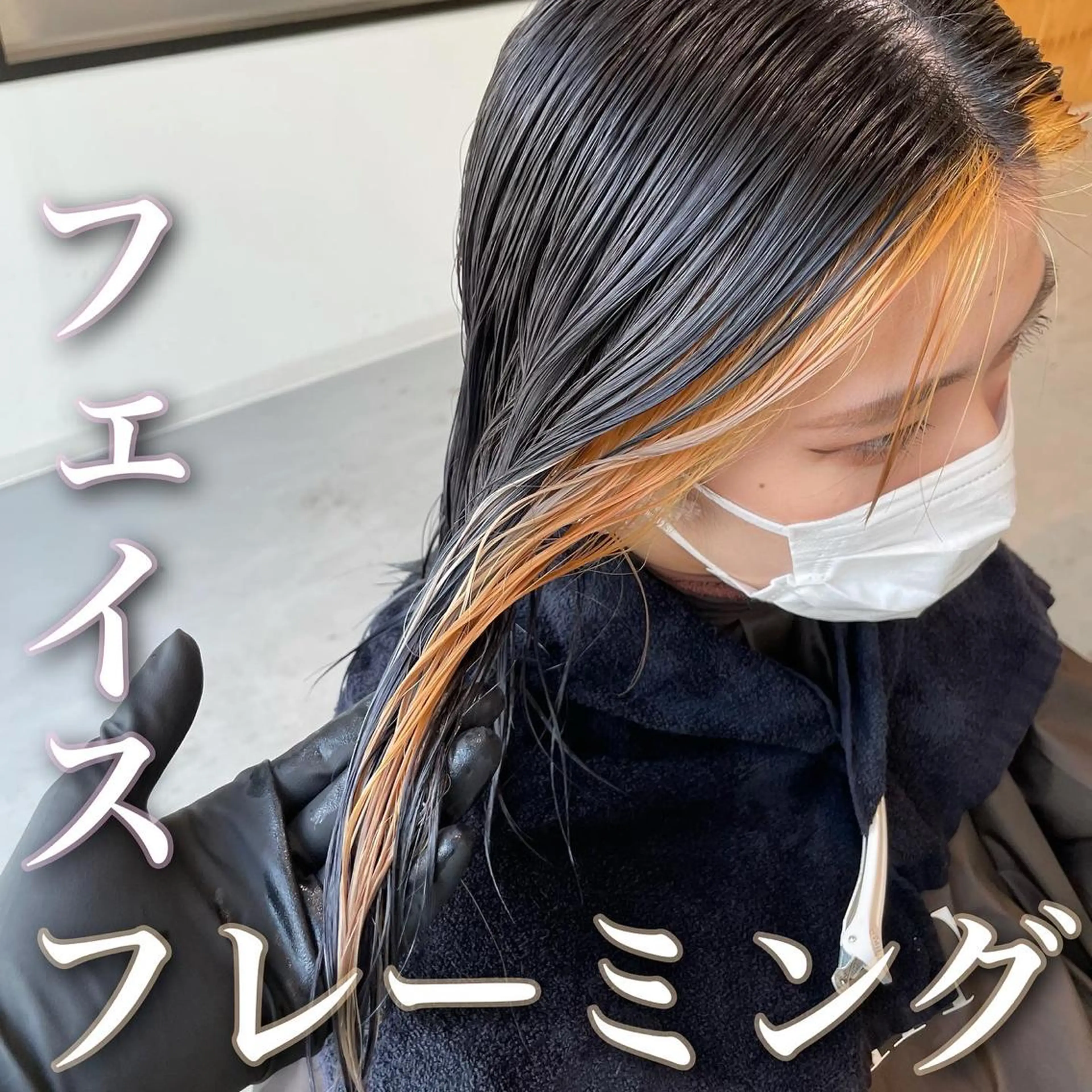 ミディアム カラー 岩戸 新のヘアスタイル
