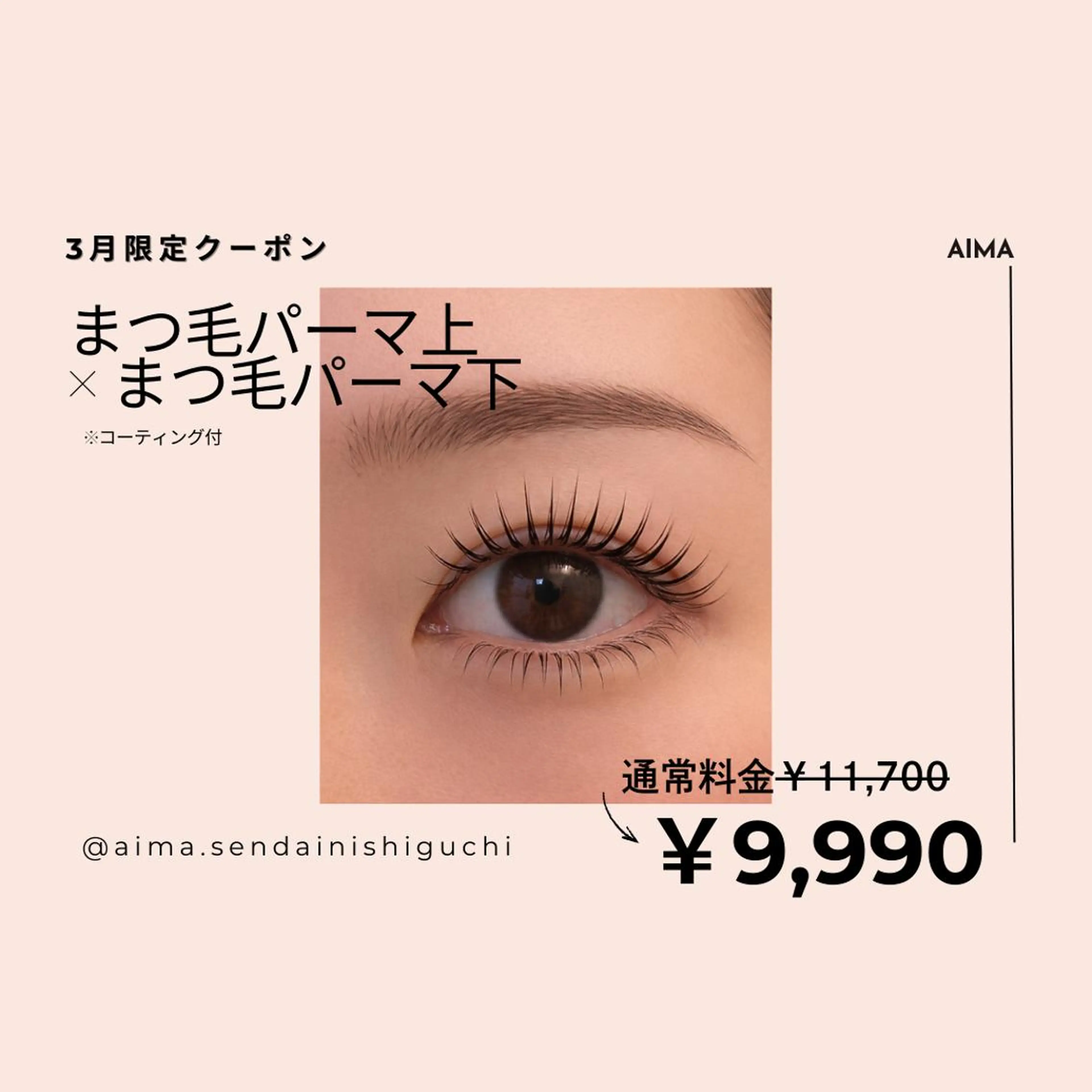 マツエク・マツパ 〖AIMA〗Saay a(サアヤ/沙綾)のマツエク・マツパデザイン