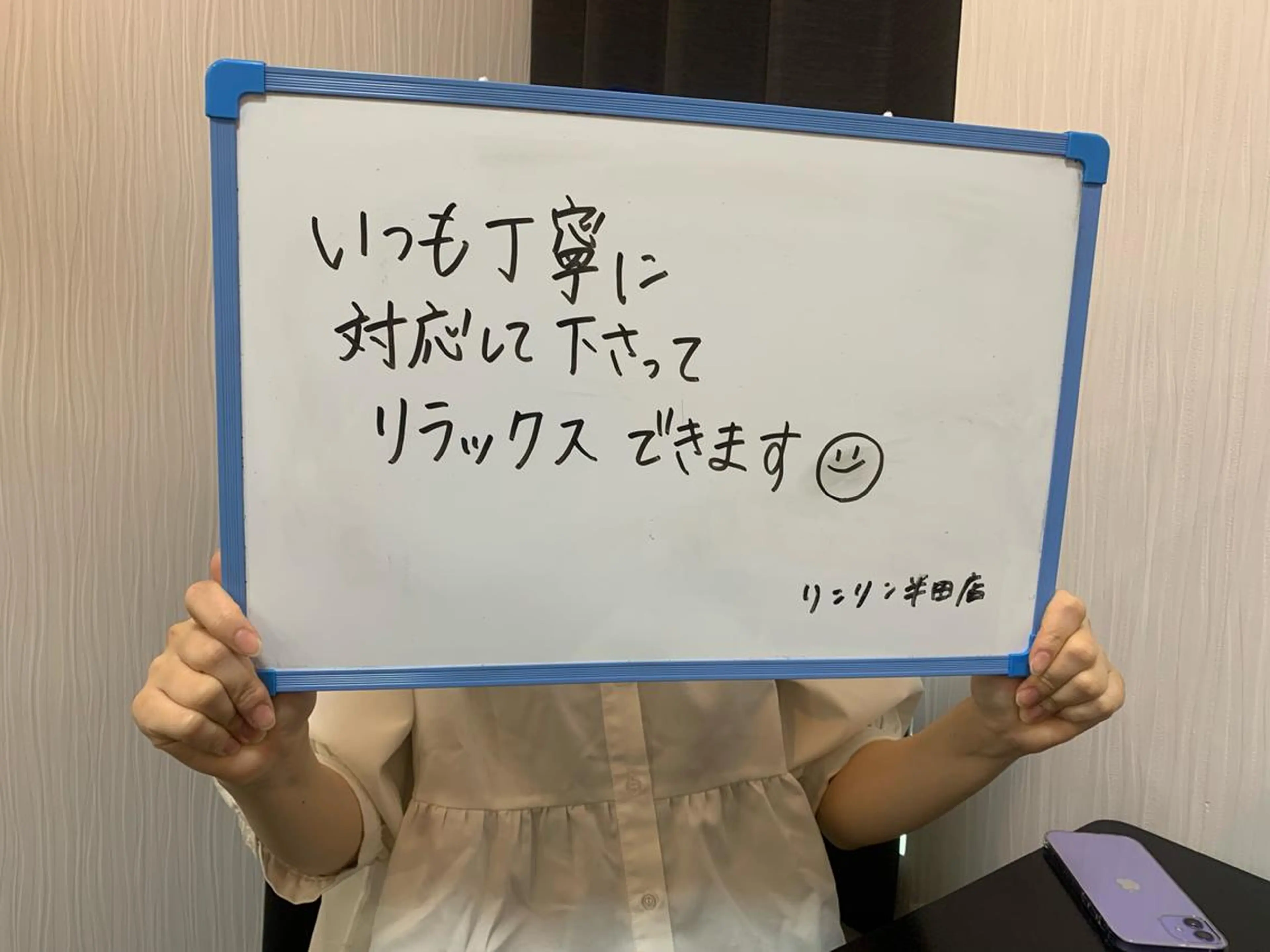 リンリン 半田 エキチカサロンのエステ・リラクイメージ