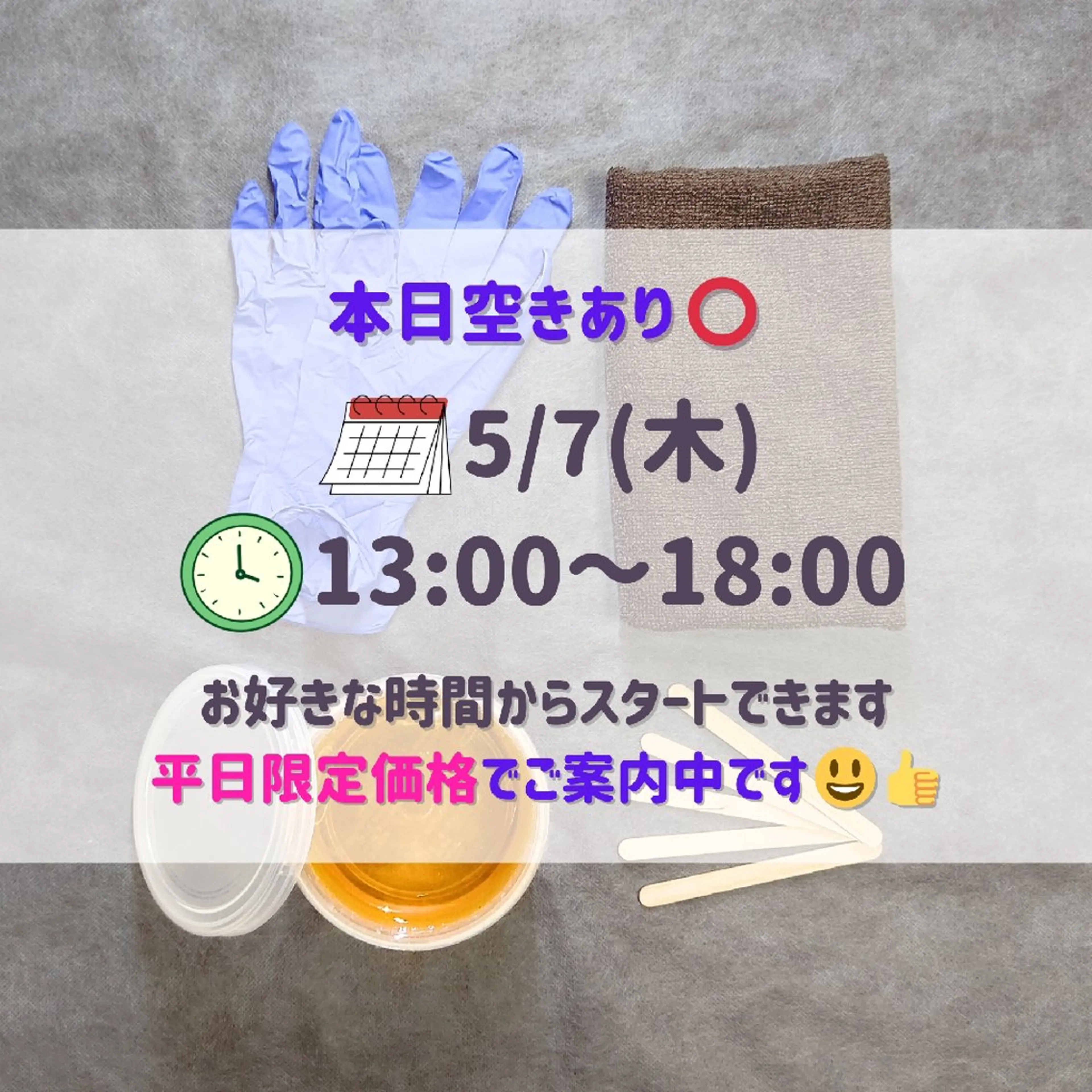 脱毛 SUCRE銀座 ヤマグチのエステ・リラクイメージ