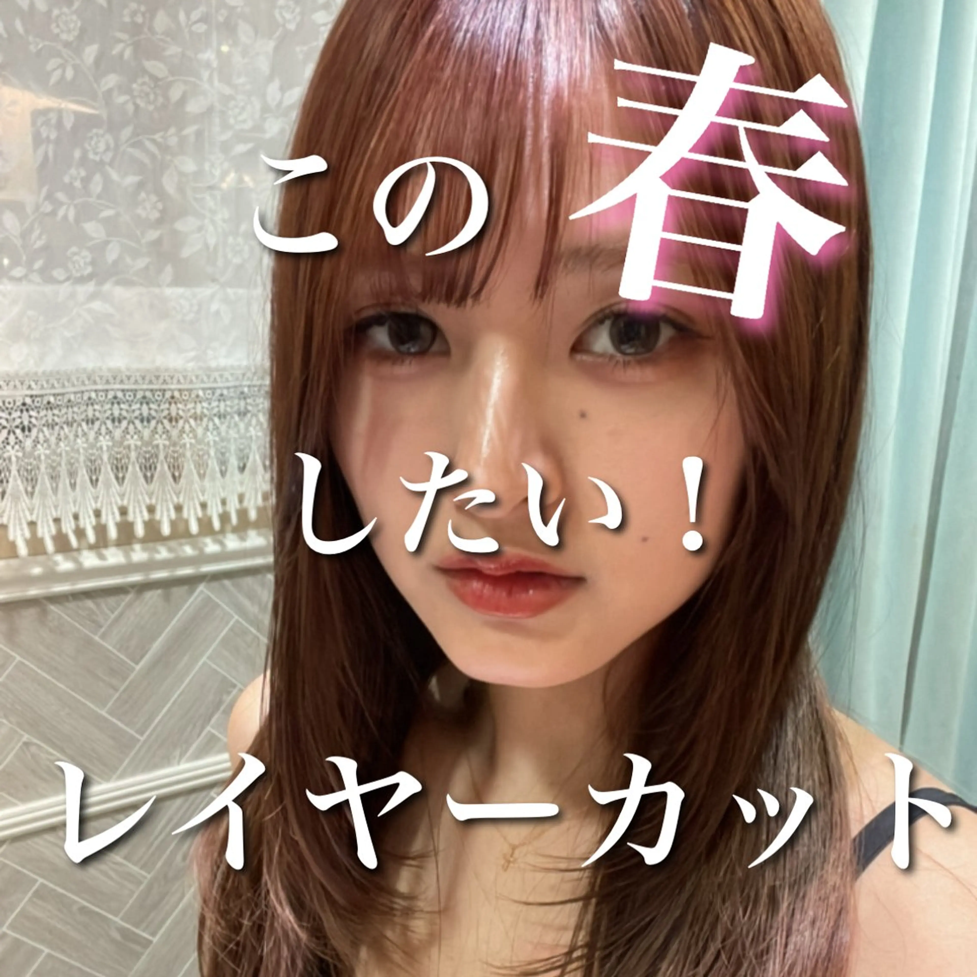 ロング 髪質改善 レイヤーカット 縮毛矯正 カット ヘアカラー 縮毛矯正 トリートメント 美髪縮毛矯正🤍 髪質改善/Shinaのヘアスタイル