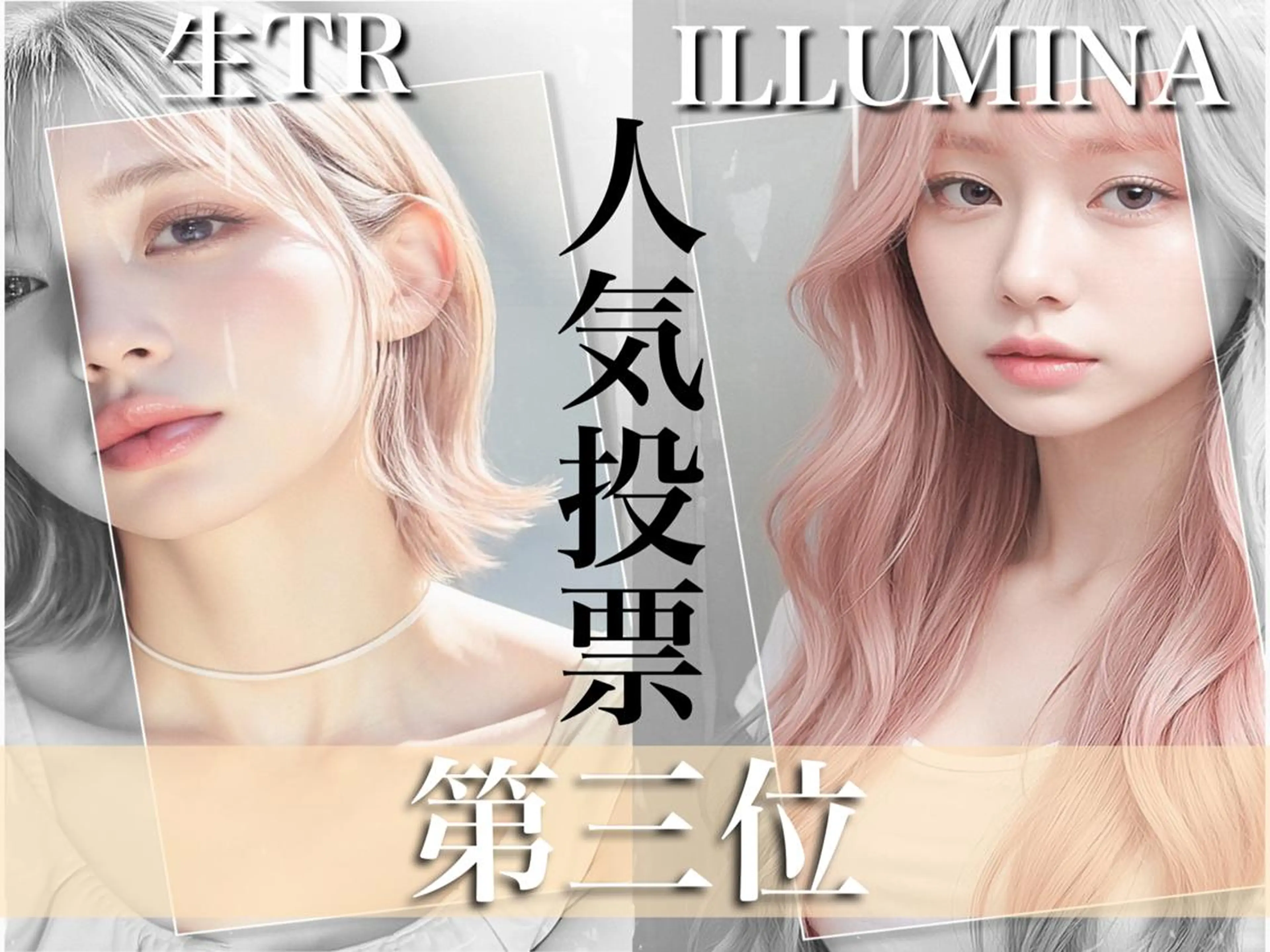 【人気No.3!!業界シェアNO.1カラー半額♪】CUT+COLOR+生TRの写真