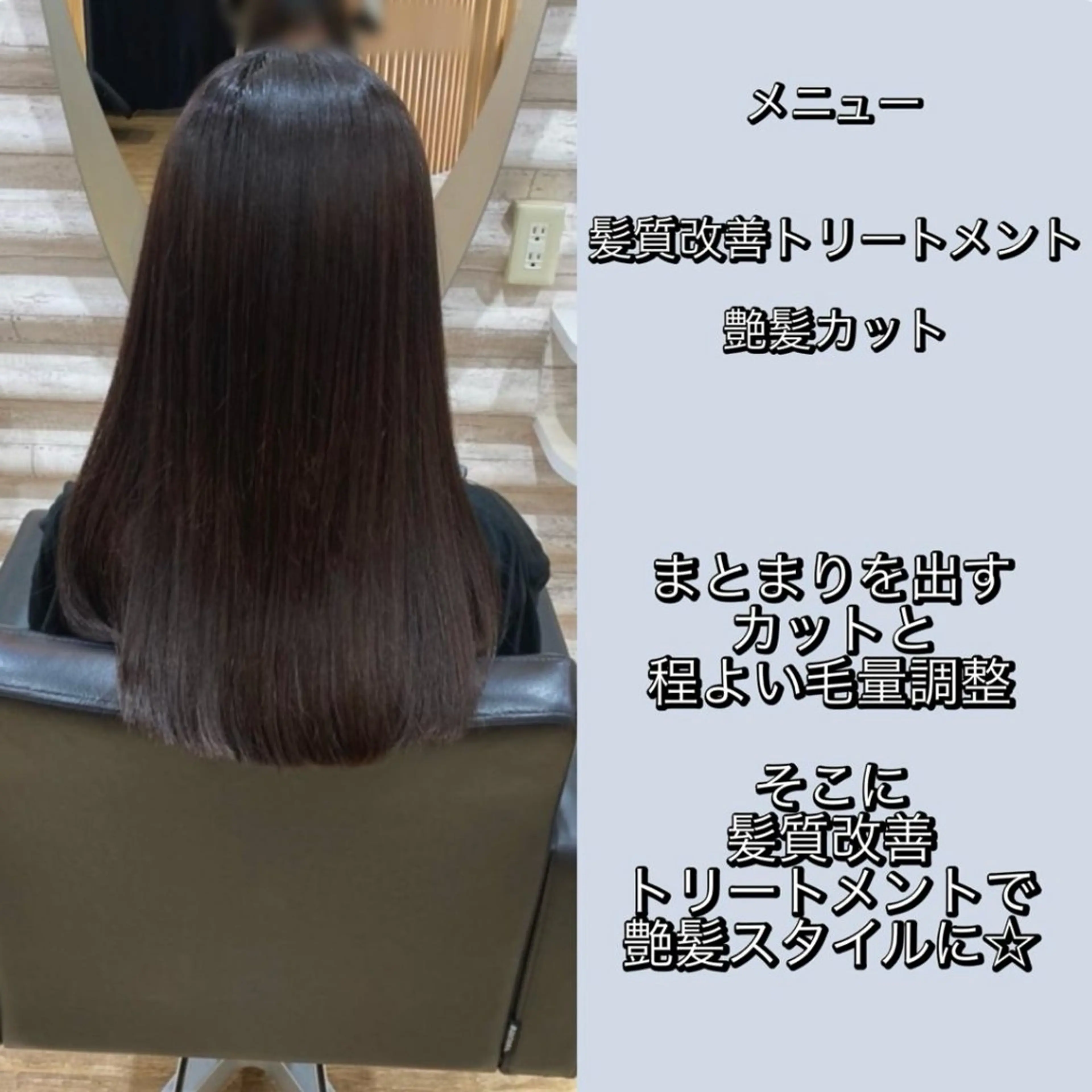 ロング カラー 髪質改善 カット トリートメント 艶髪×髪質改善KON |癖毛カット×収まりのヘアスタイル