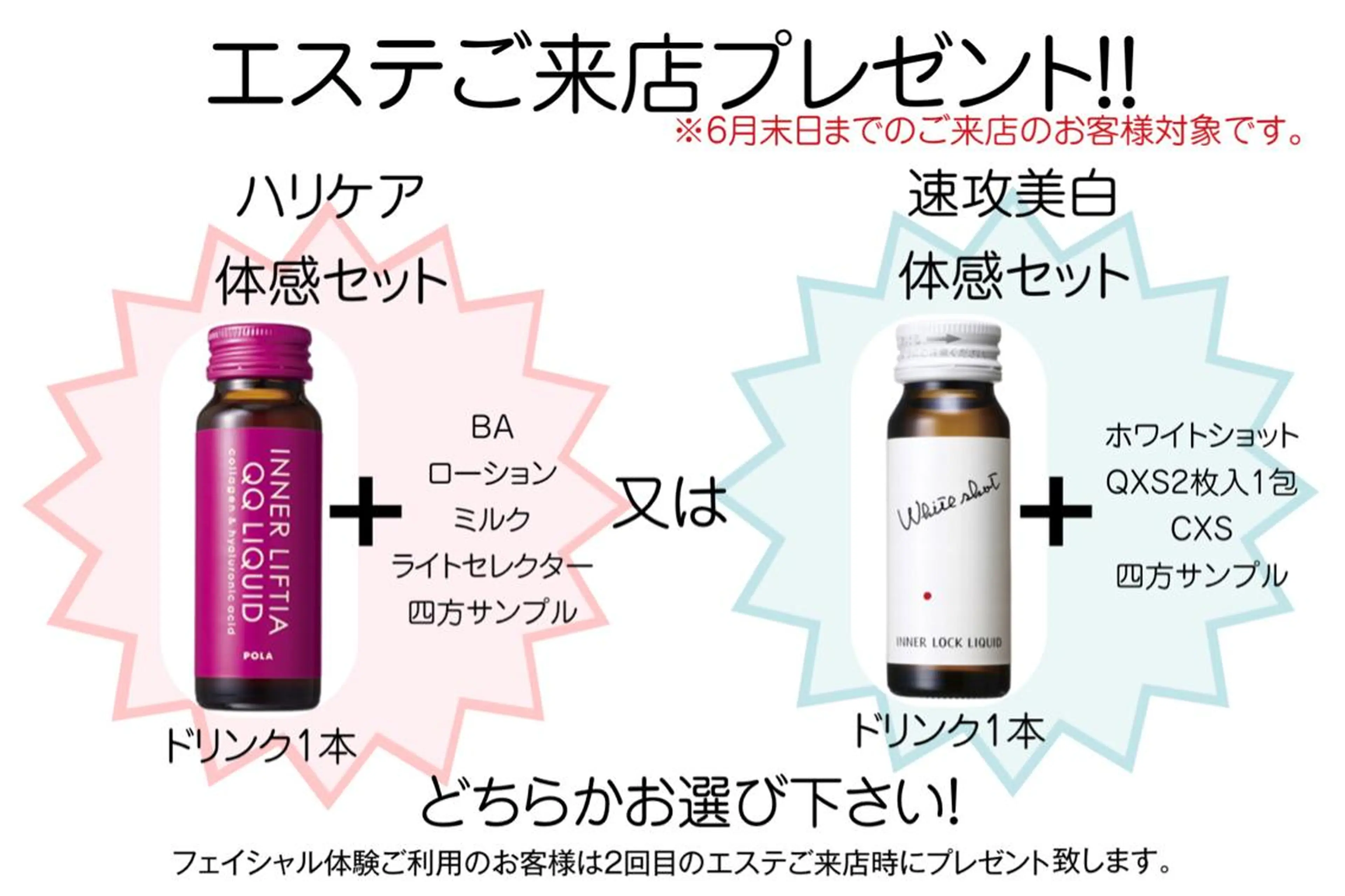 POLA SALON優美　山田店所属・POLA山田店 久原のその他イメージ