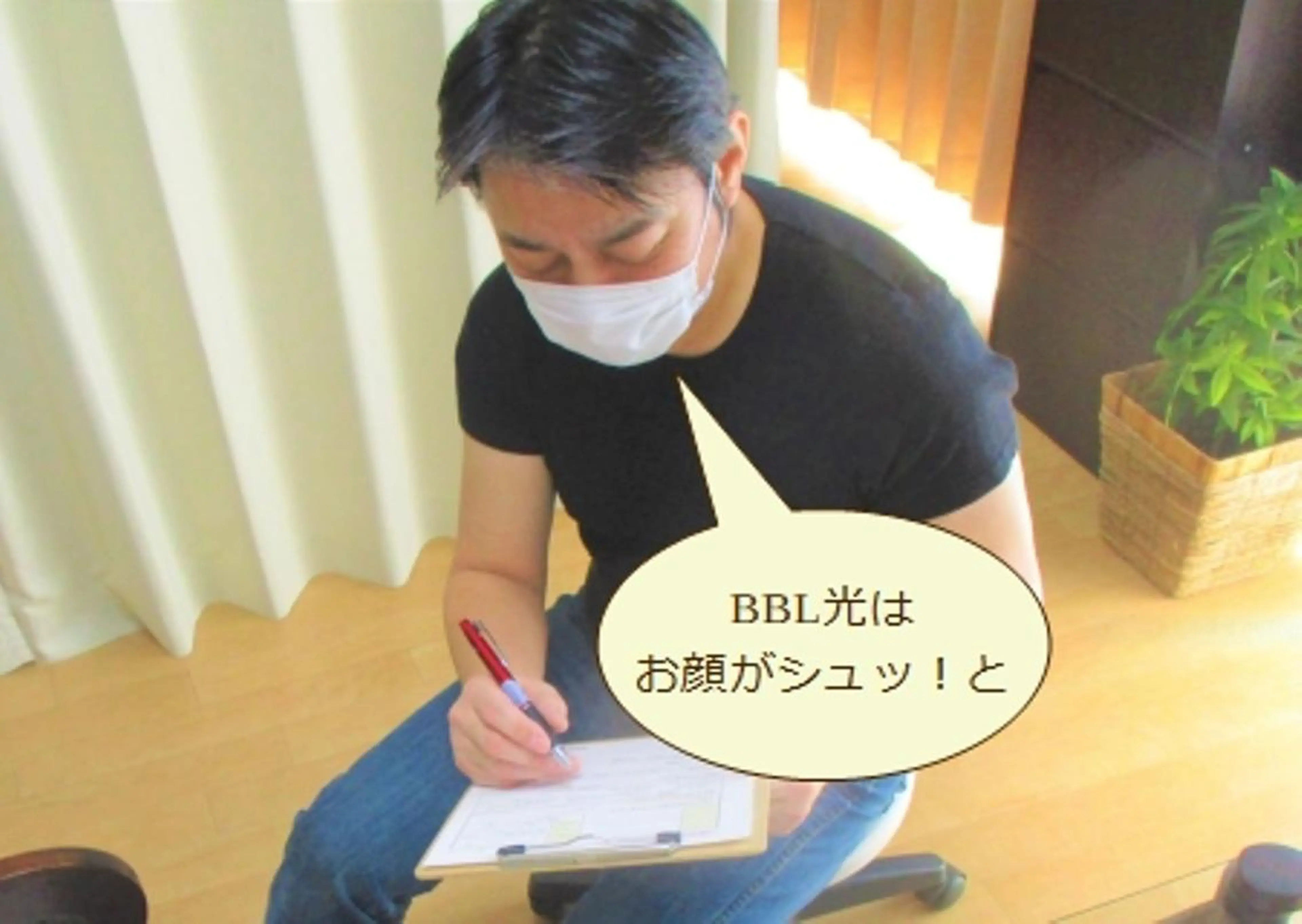 【メンズ肌ケア】BBL光 肌質ケア！ お顔全部！　¥5,000-の写真