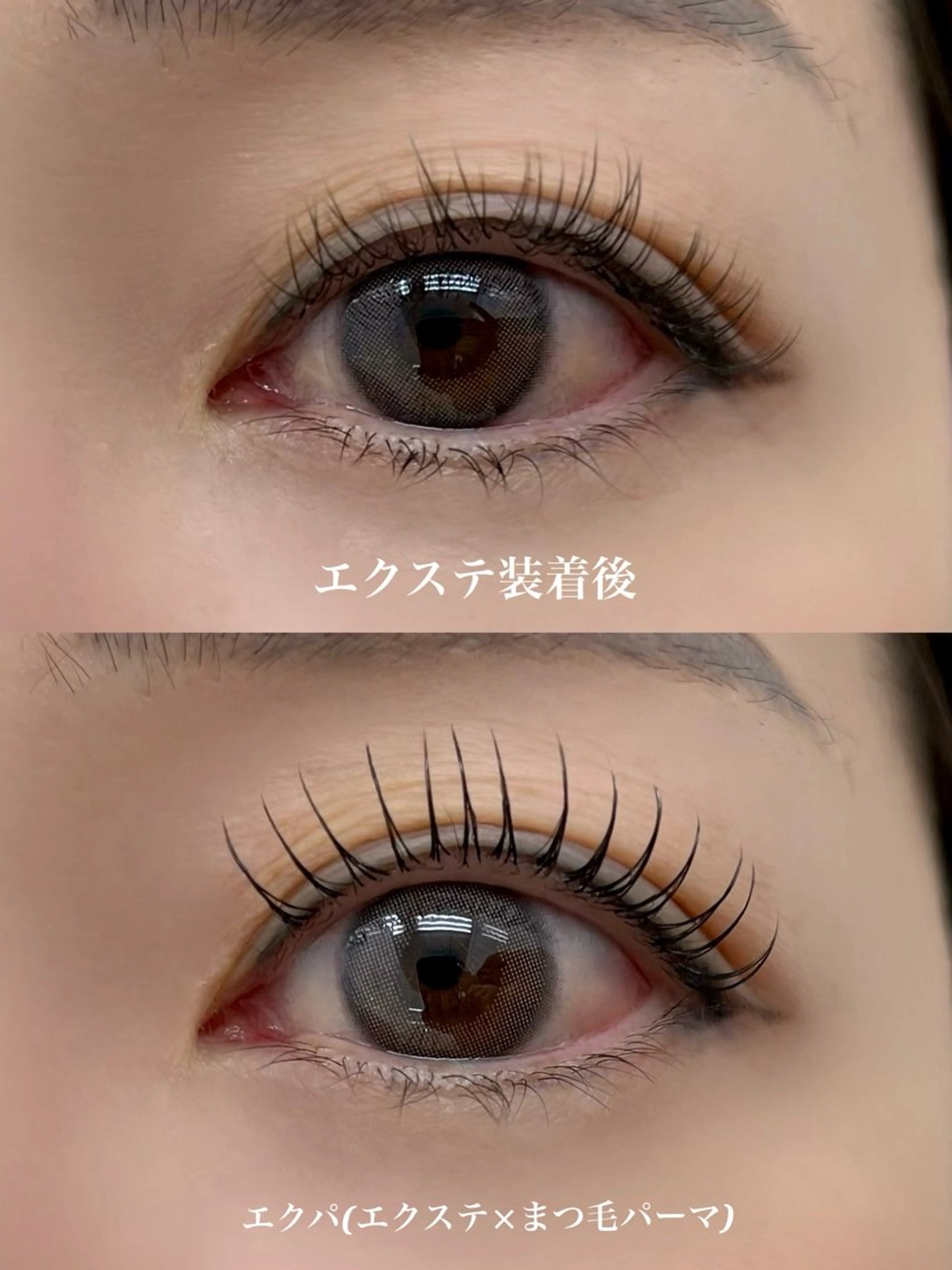 マツエク・マツパ マツエク eyelist. のむらのマツエク・マツパデザイン