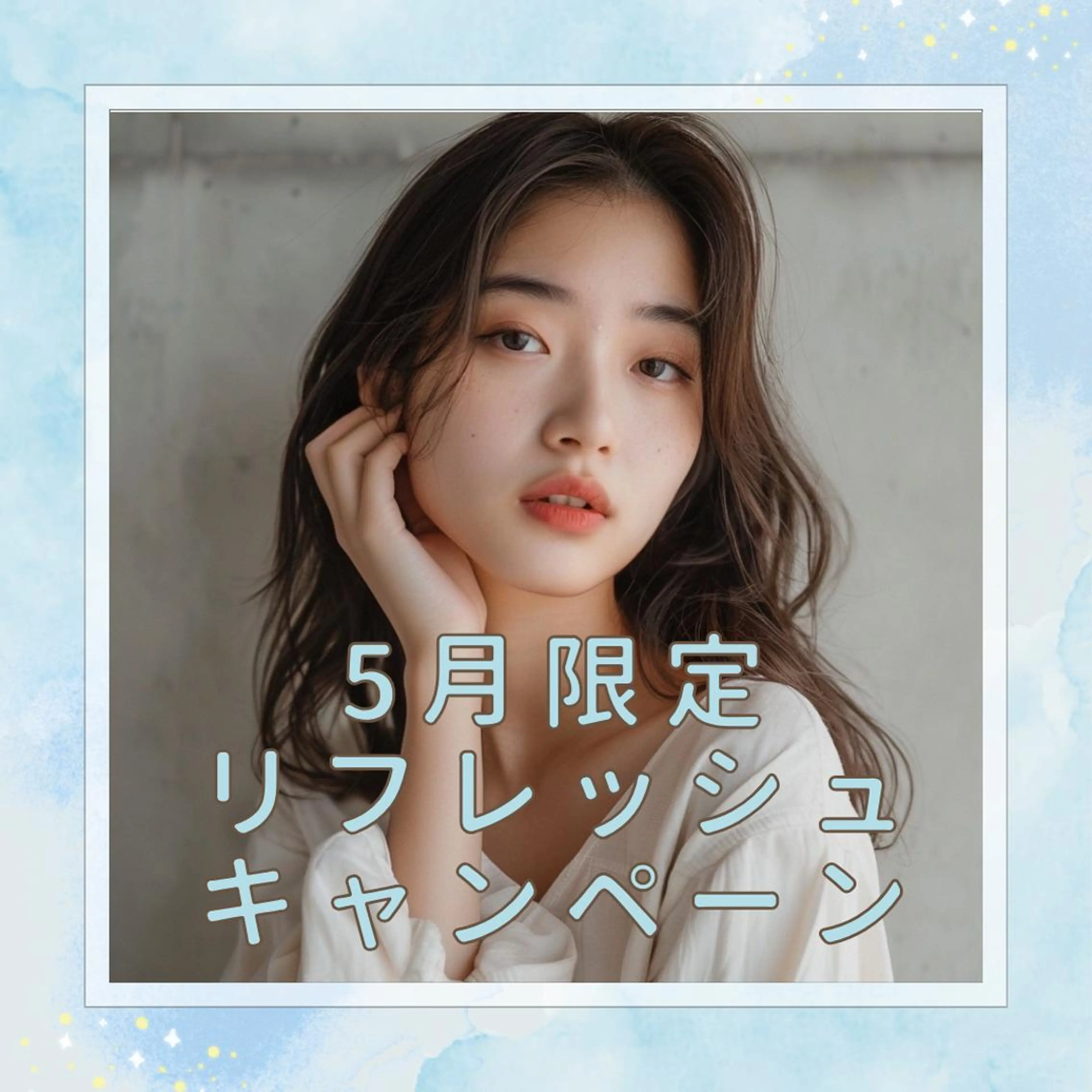 💕５月限定リフレッシュキャンペーン💕まつ毛パーマ+コーティング付き✨の写真