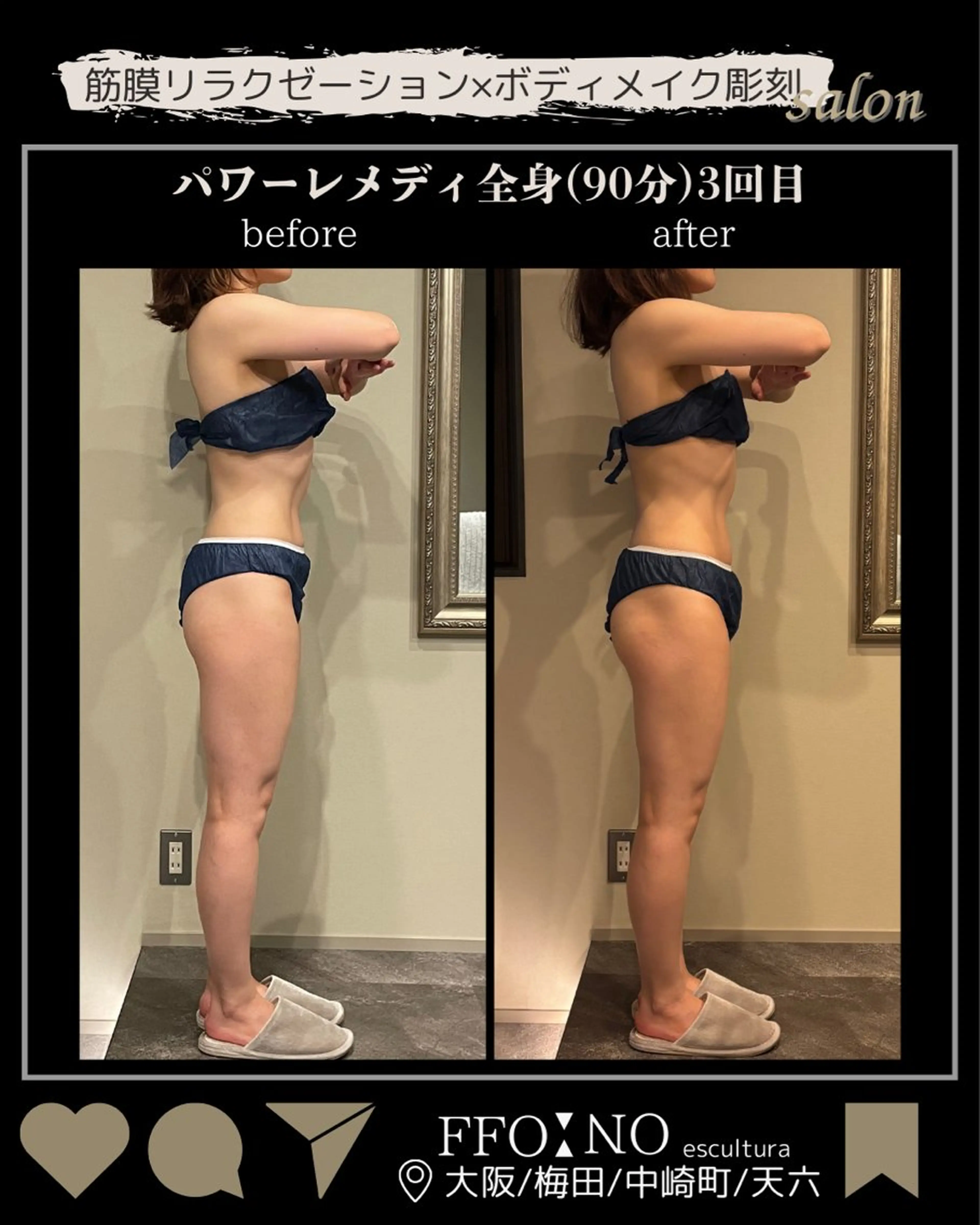 オフ:オン 全身筋膜マッサージのエステ・リラクイメージ