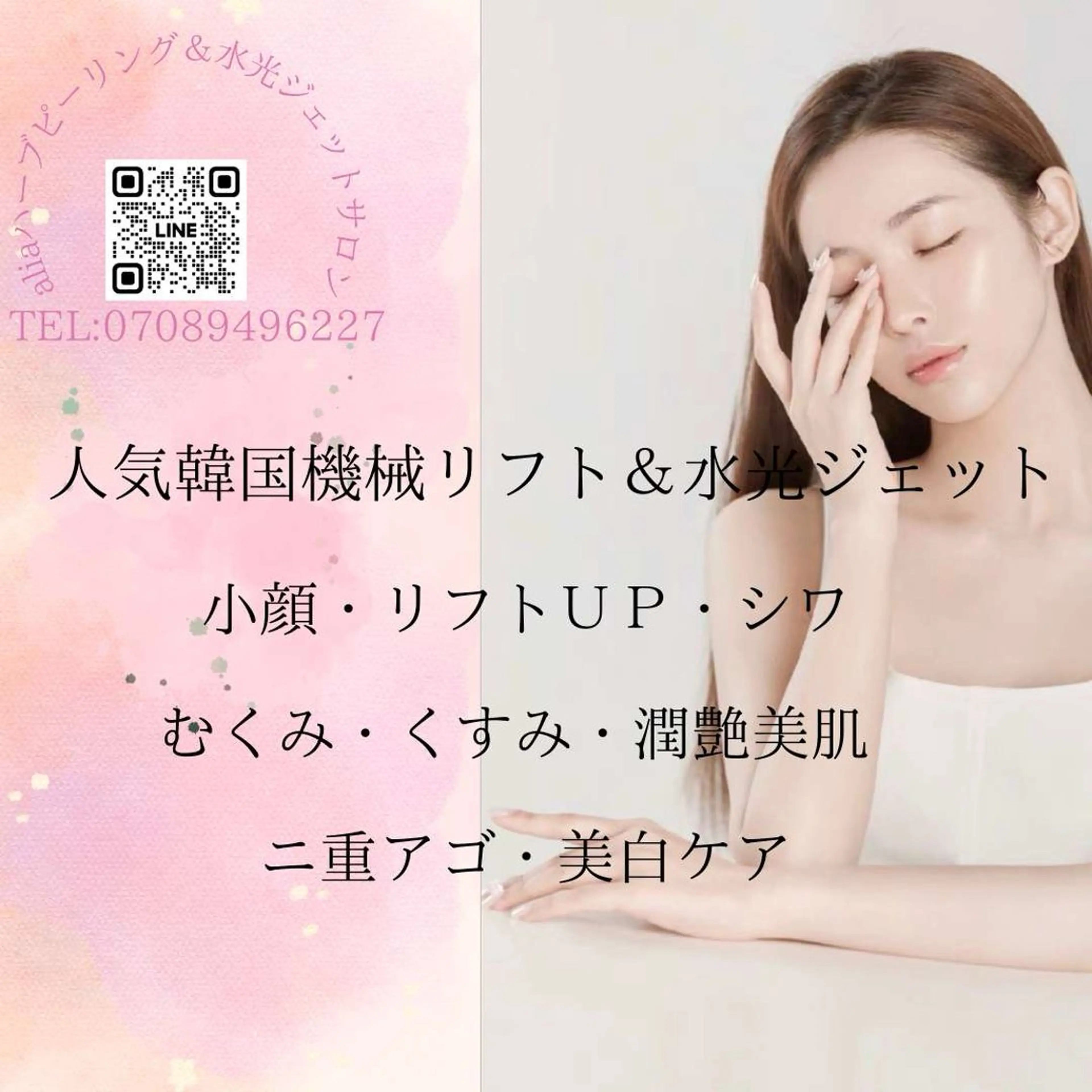 ネイル 韓国ネイル エステ aliaハーブ水光店 エステティシャン募集のエステ・リラクイメージ