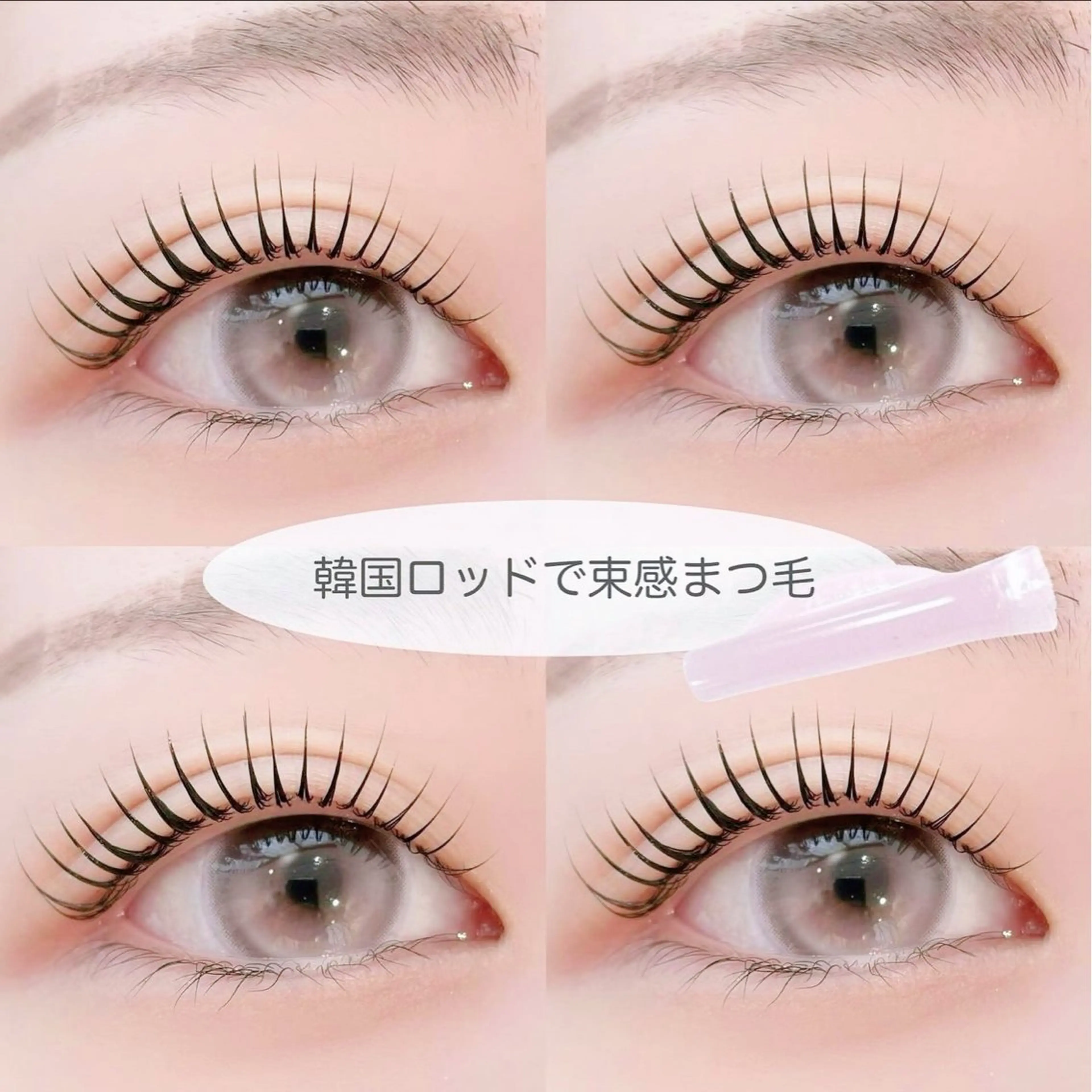 🌷minimo限定🌷韓国風×束感【似合わせまつげパーマ上 ¥5980→¥5500】の写真