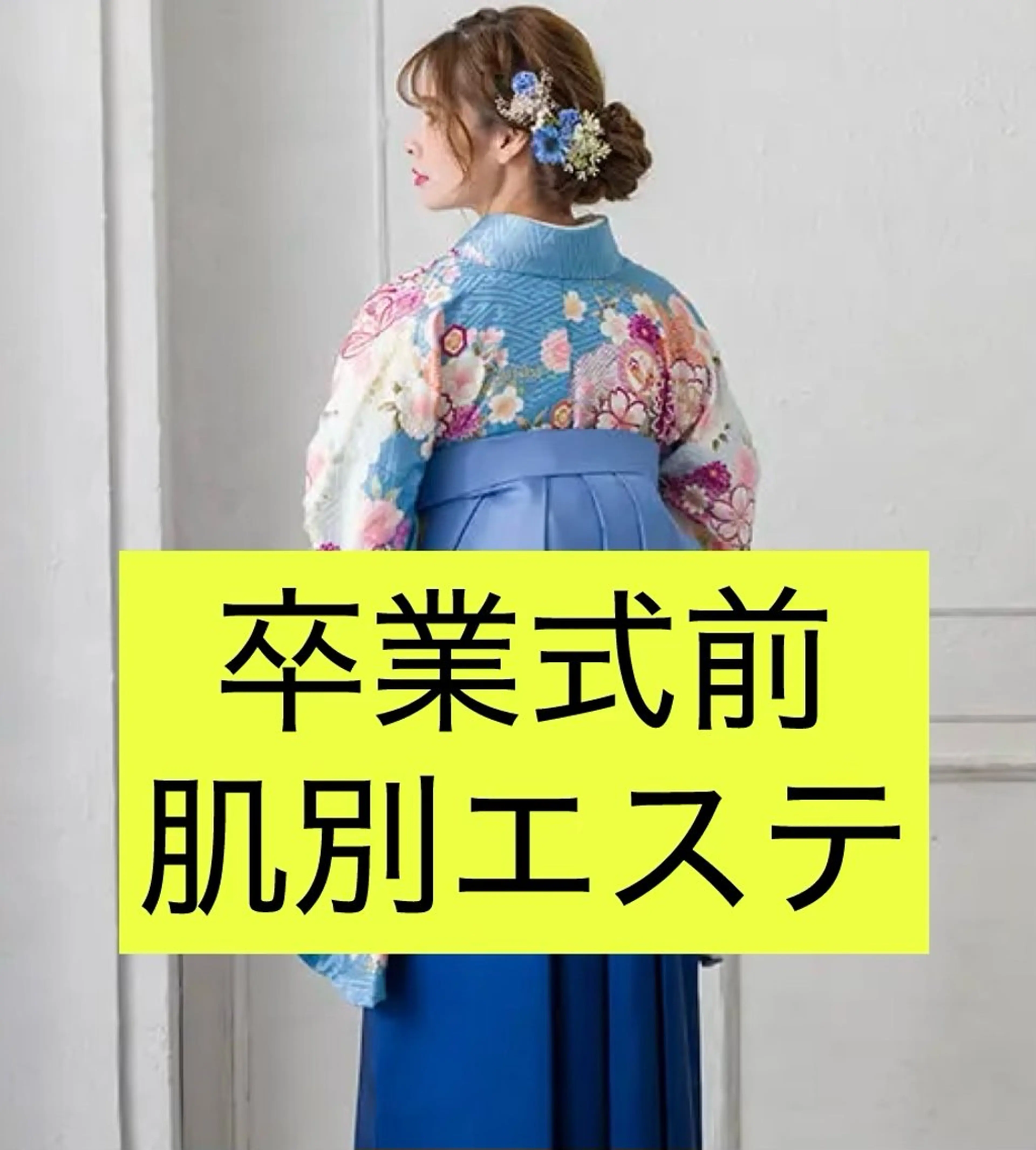 名駅🌼無痛美肌脱毛 /フェイシャルのエステ・リラクイメージ