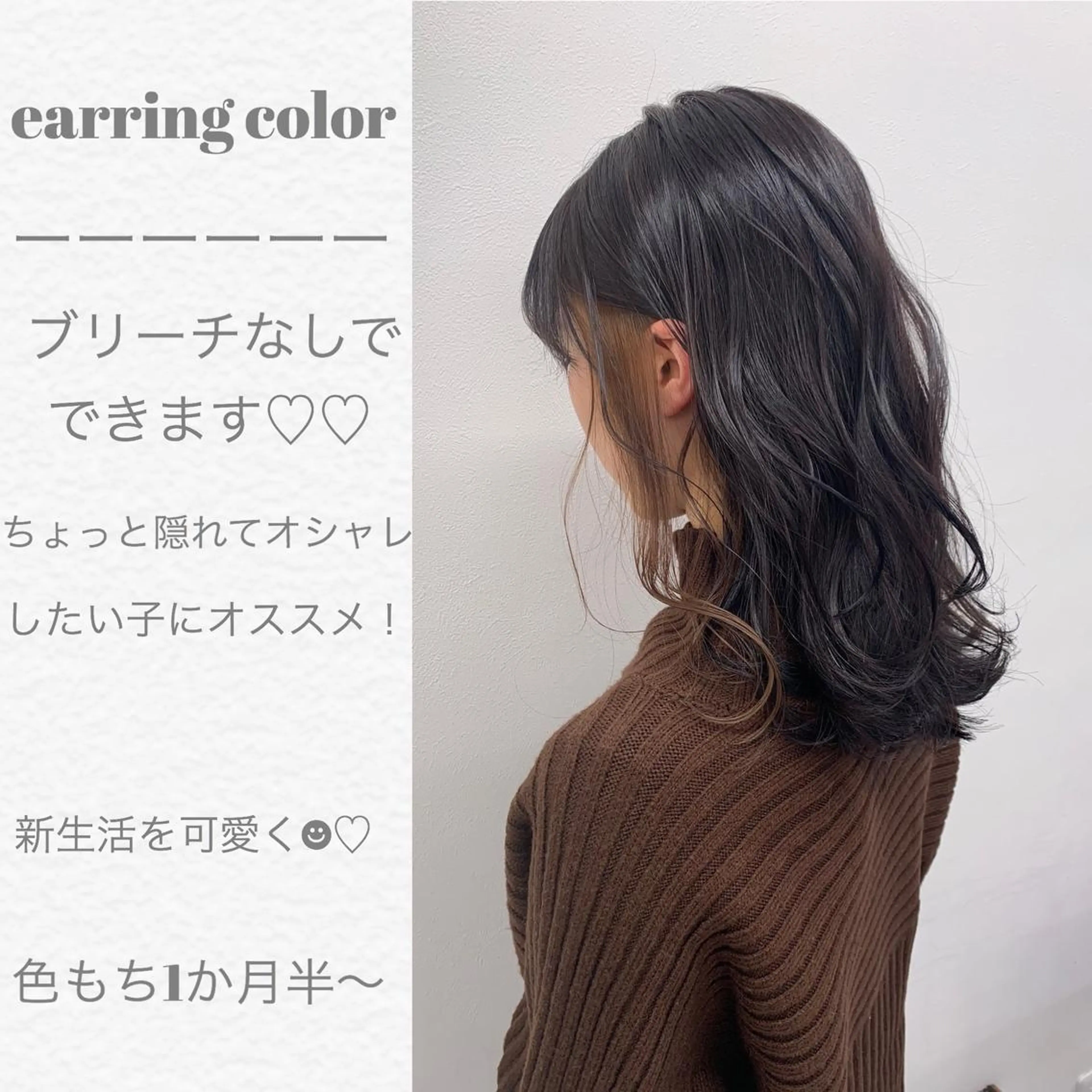 セミロング 【美容室が苦手な方 専問美容室】MIHOのヘアスタイル