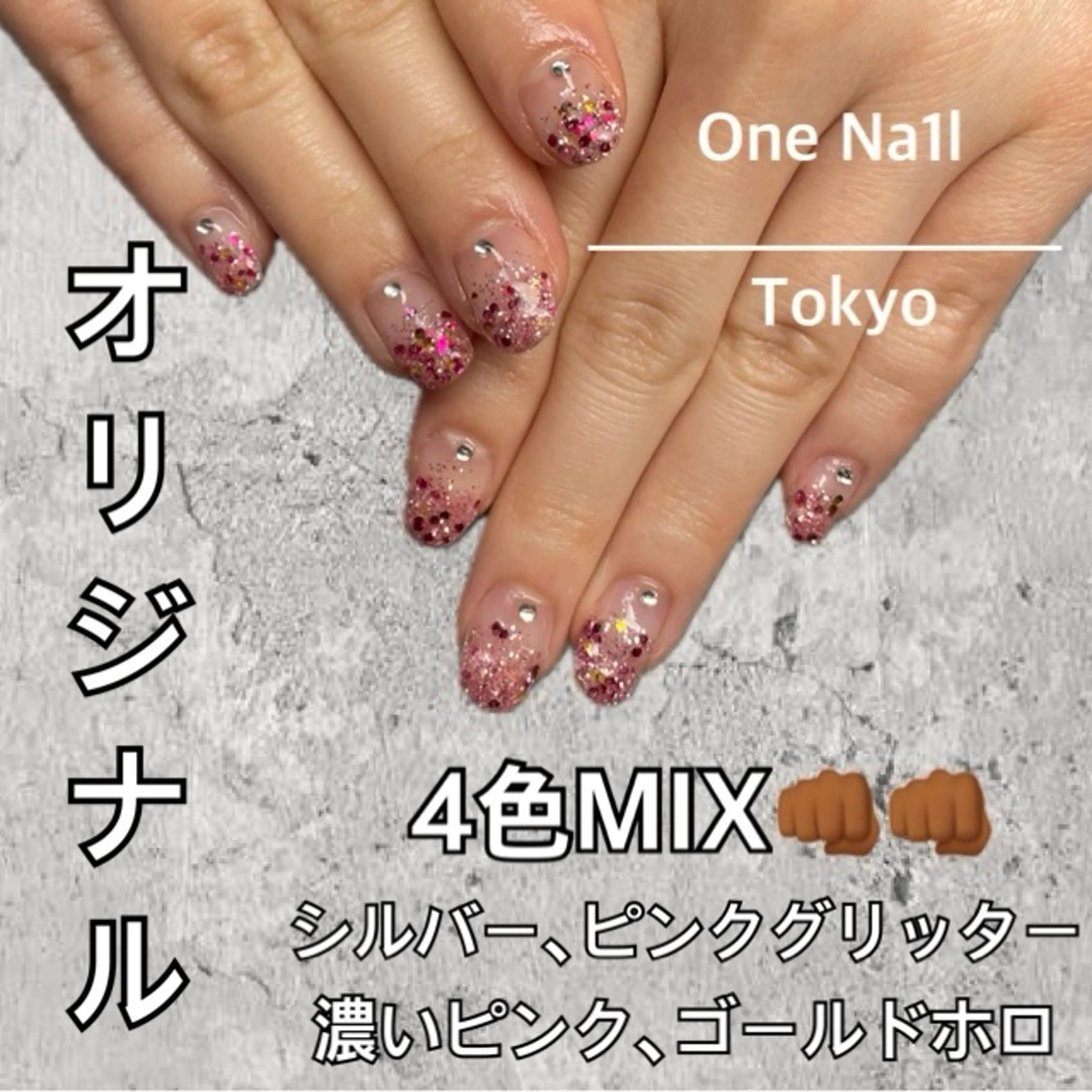 ネイル One Na1lのネイルデザイン