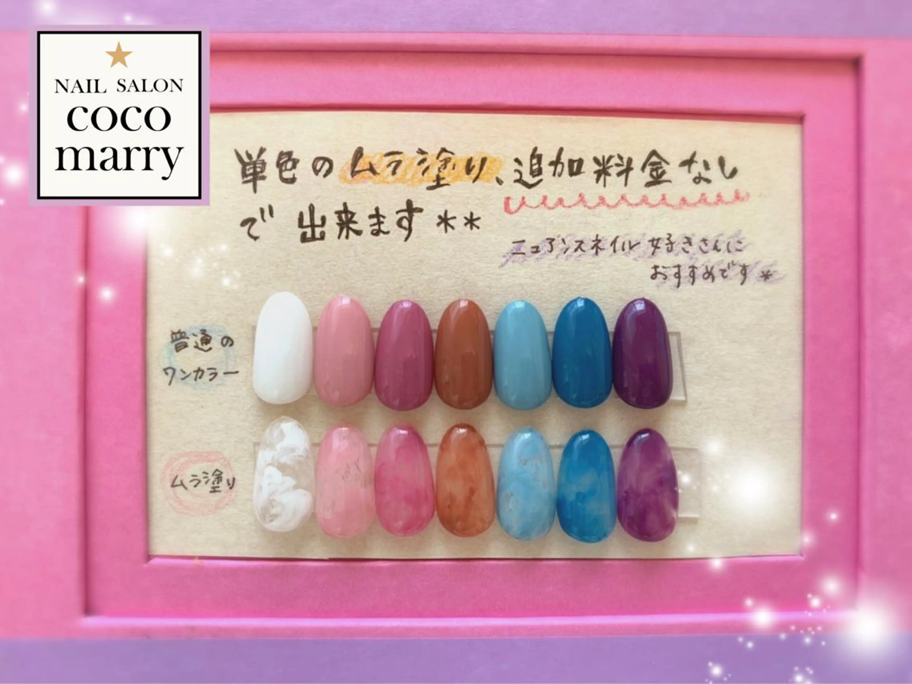 ネイル coco marry  のネイルデザイン