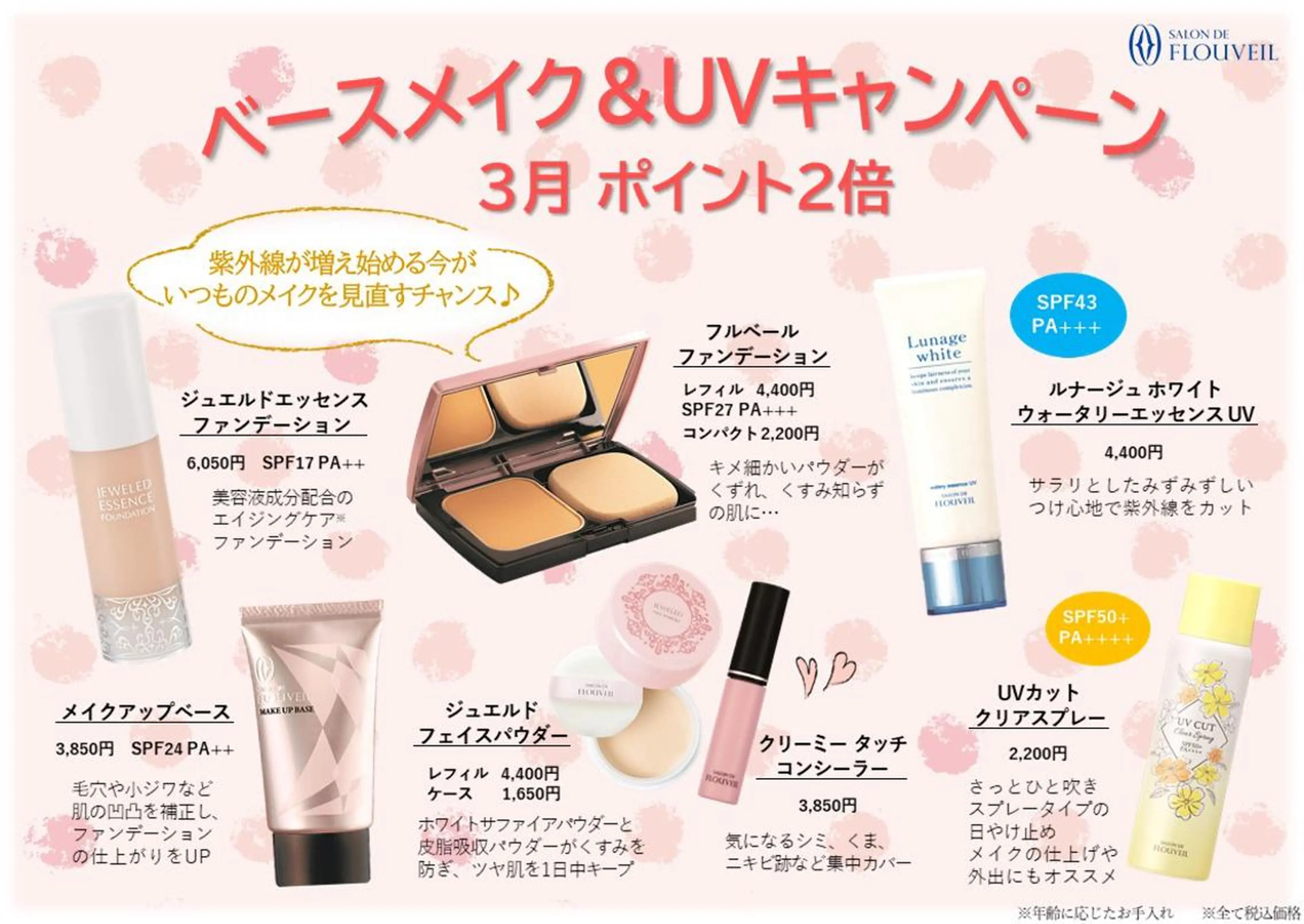 サロンドフルベール 大間々北店のエステ・リラクイメージ