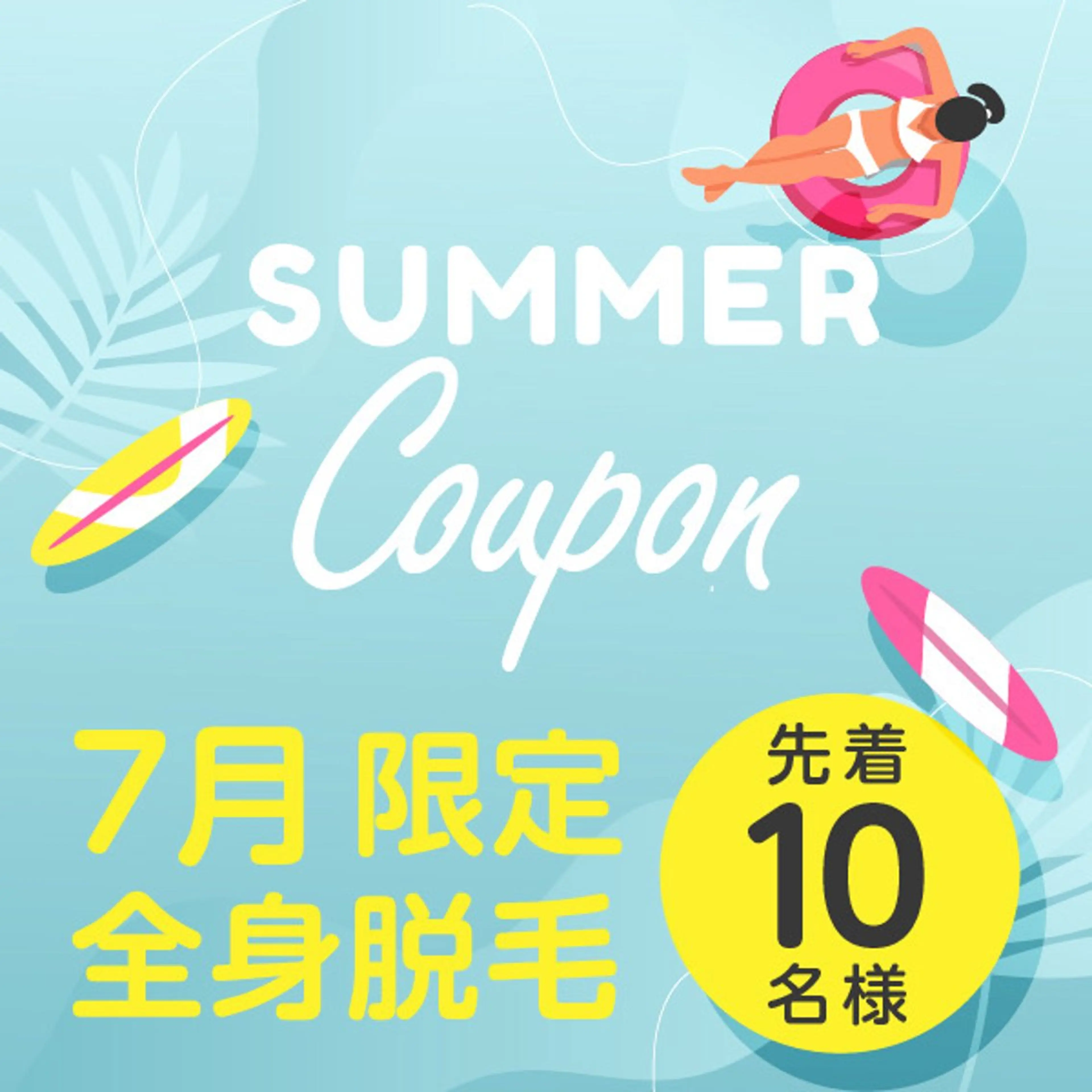 キッズ QANAEL所属・QANAEL 小山のエステ・リラクイメージ