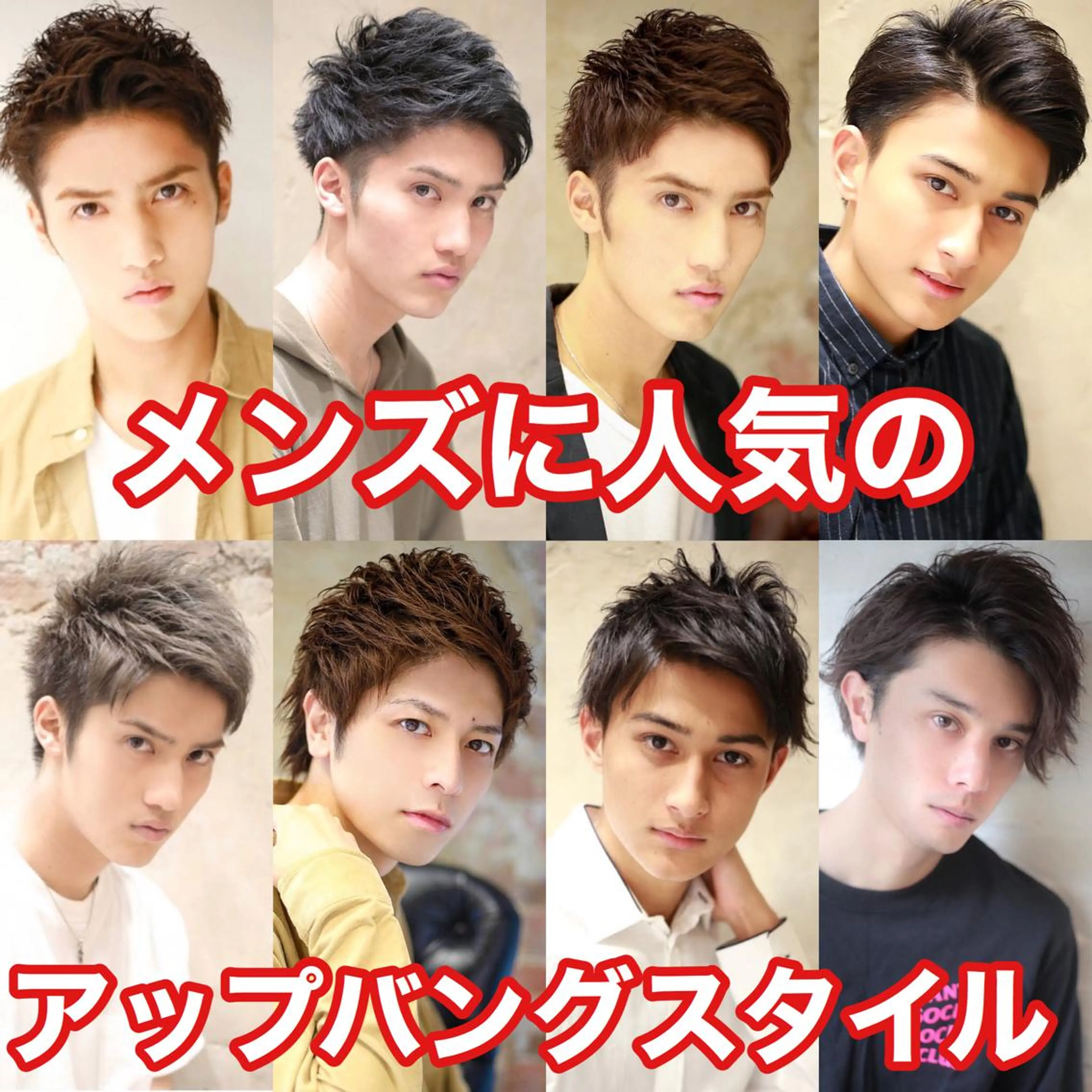 カラー パーマ メンズ アップバング Soleria 田中慎一のヘアスタイル