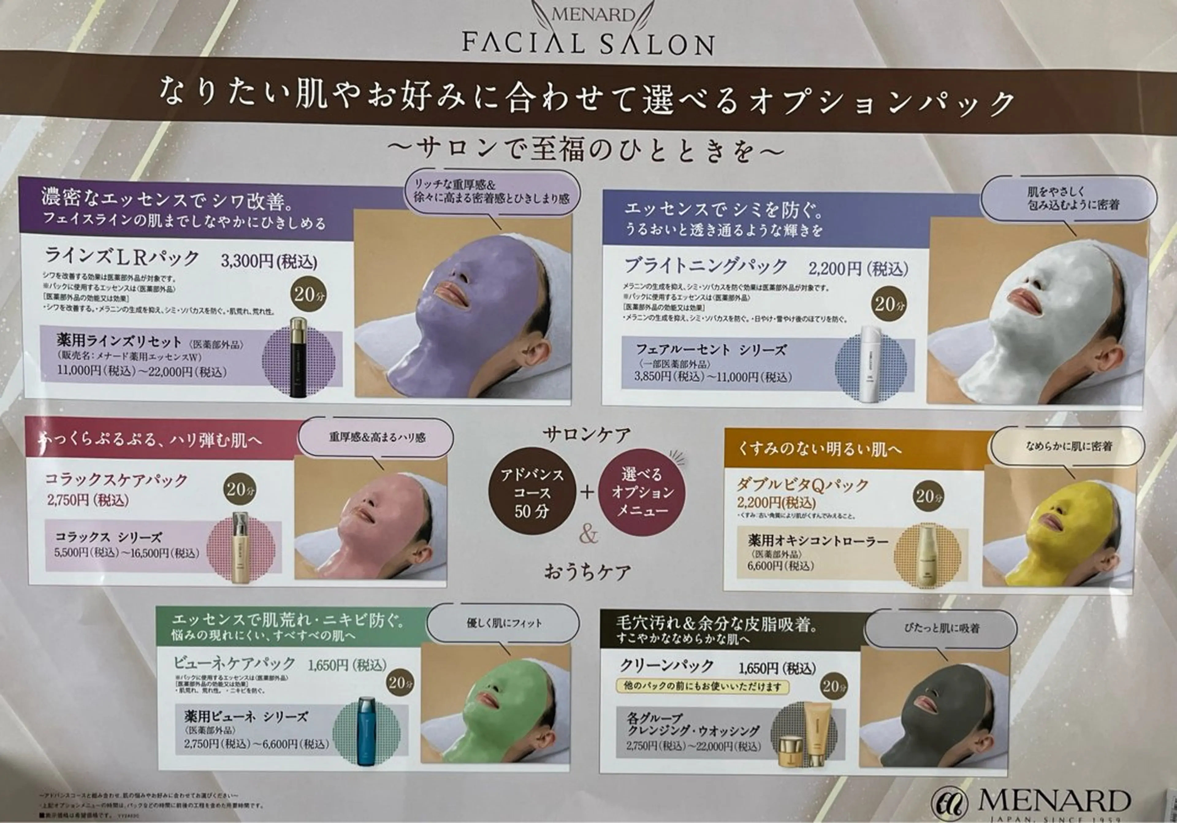 menard江別野幌 【オーナー】マリコのエステ・リラクイメージ