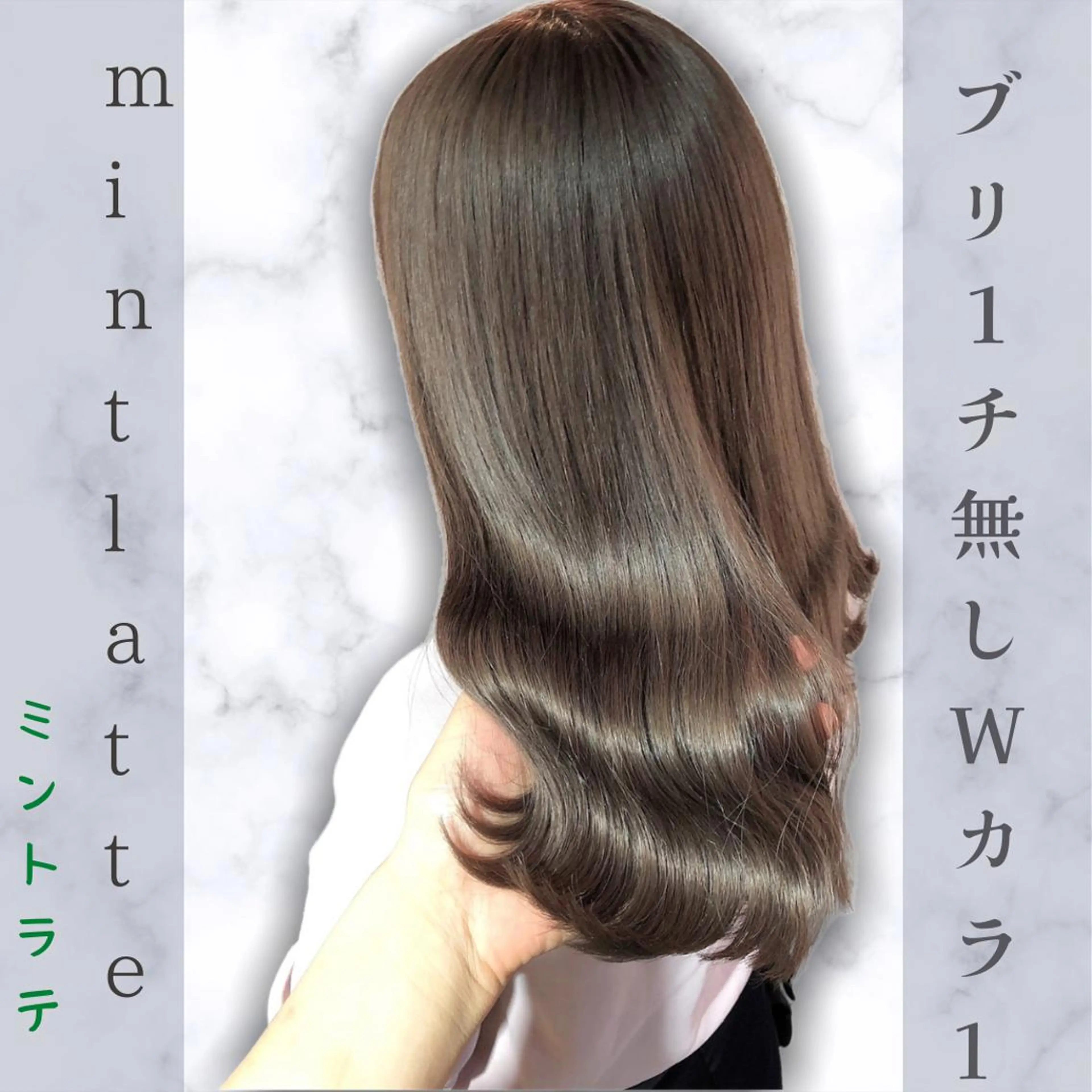 ミディアム カラー カット ヘアカラー トリートメント 🫧顔周りレイヤー/ ウルフ/縮毛/白倉のヘアスタイル