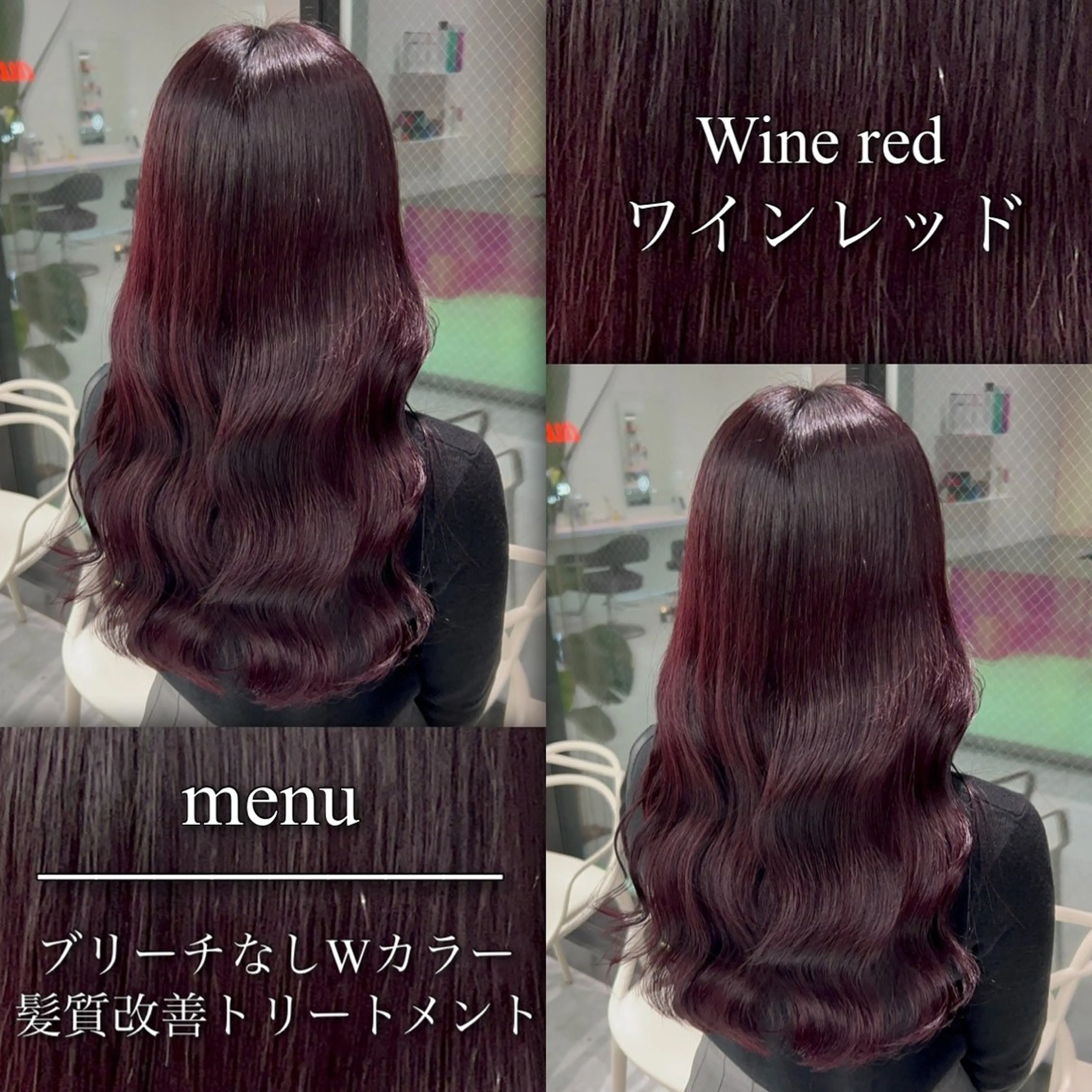 ロング カラー ブリーチ ブリーチなしカラー レッドカラー ヘアカラー ブリーチなしの達人 🌈KAITOのヘアスタイル