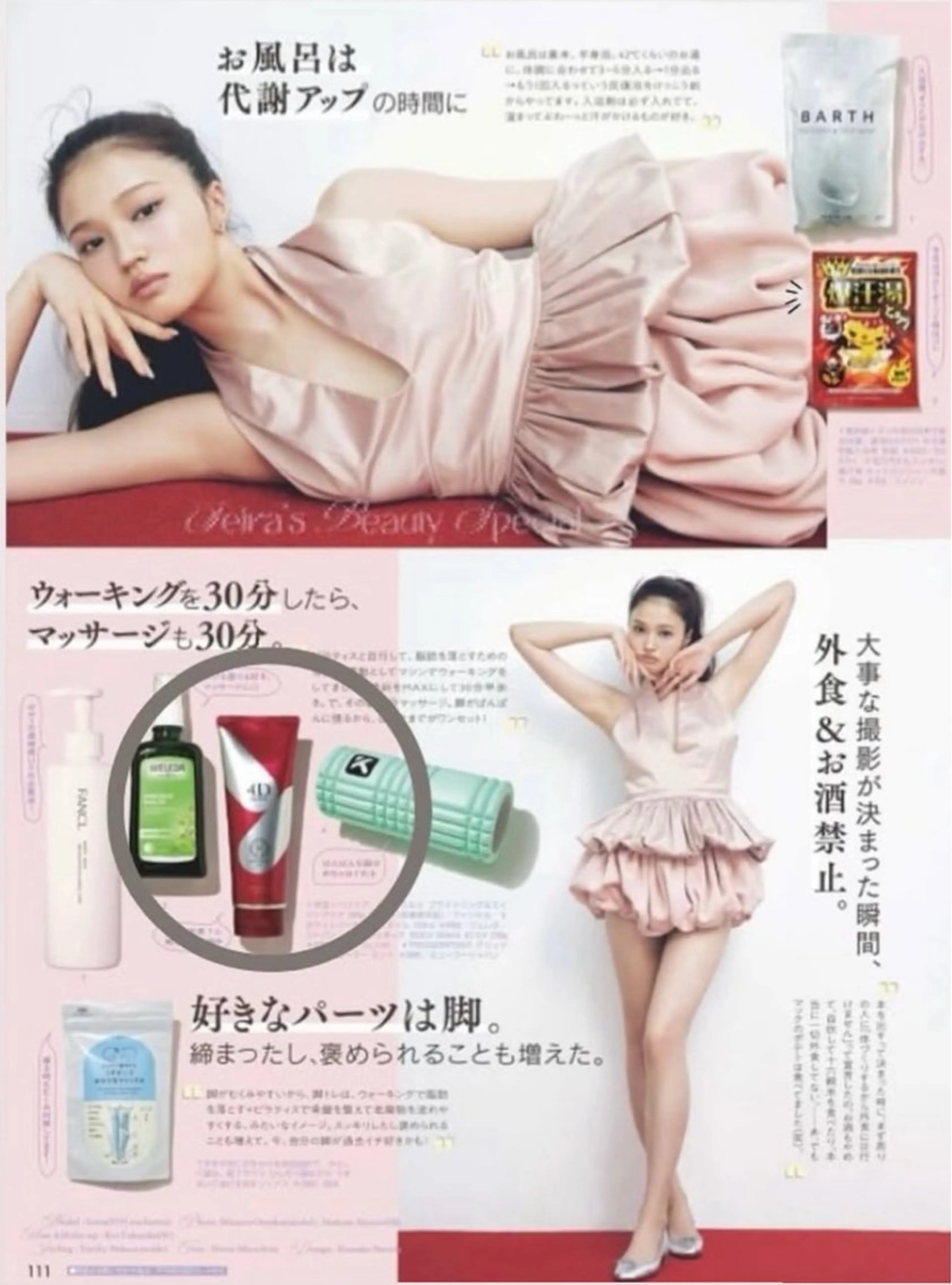 神宮司 はるかのエステ・リラクイメージ