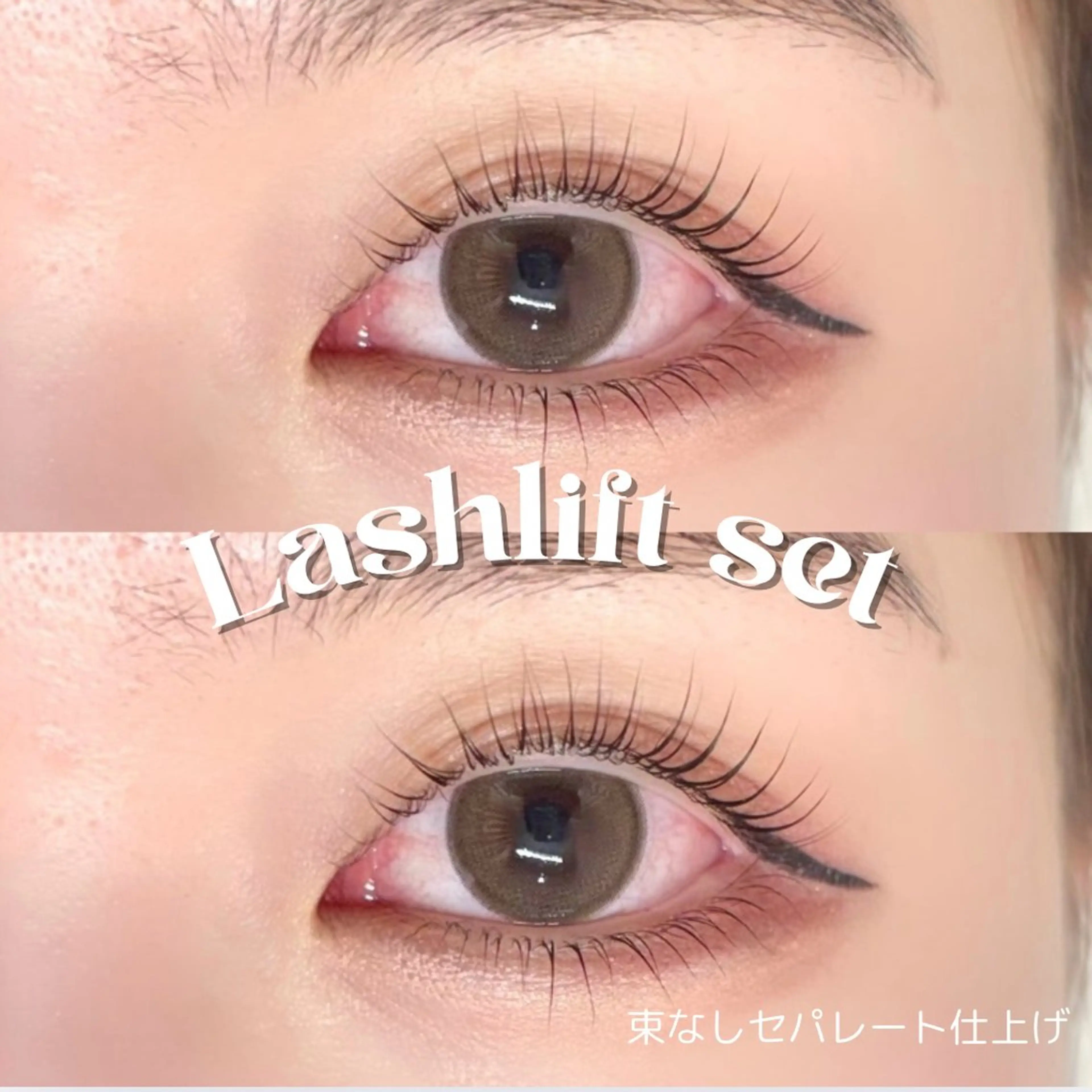 マツエク・マツパ 下まつげエクステ 一重×まつ毛パーマ マツパ meg .のマツエク・マツパデザイン