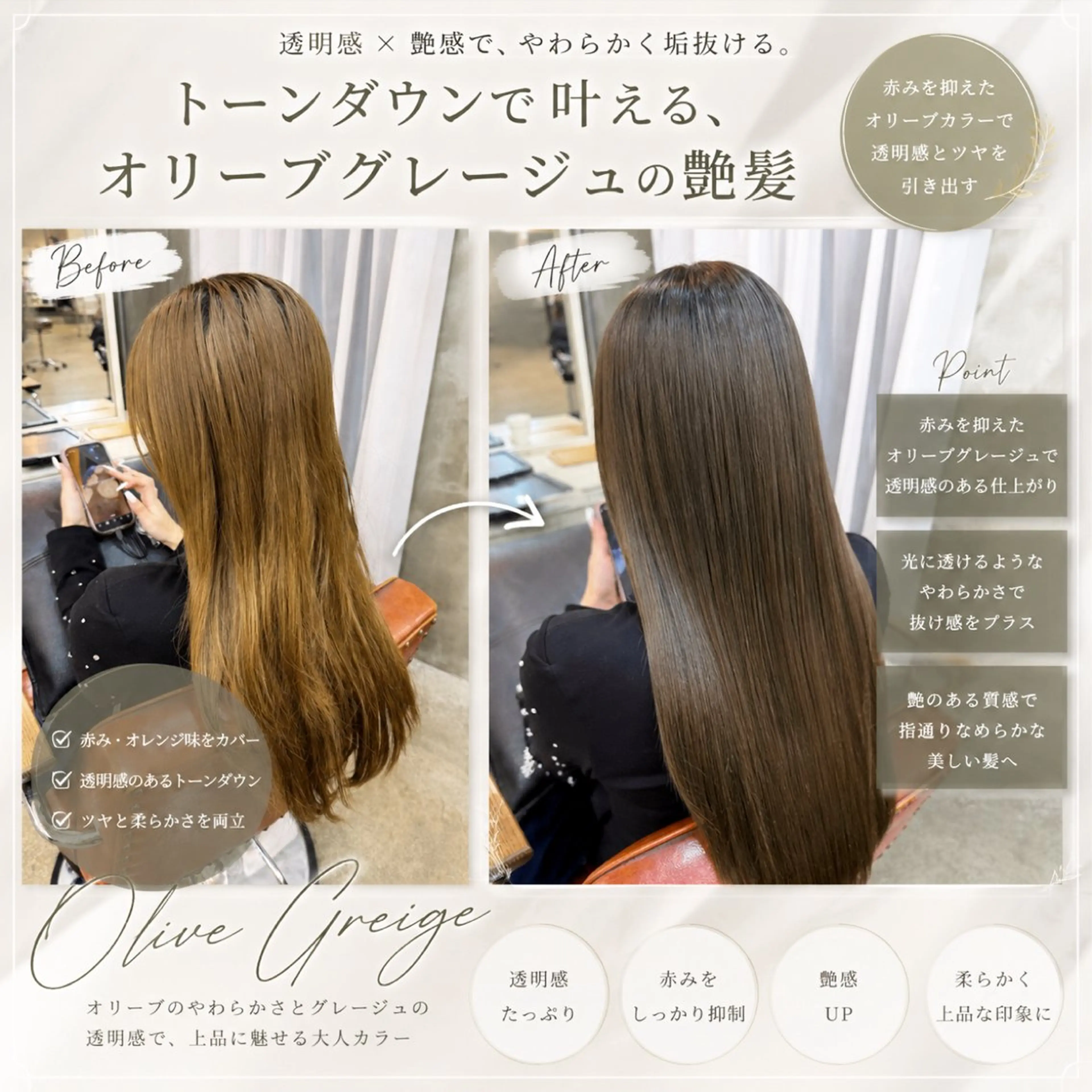 ロング カラー ヘアカラー トリートメント 三條 朋香のヘアスタイル