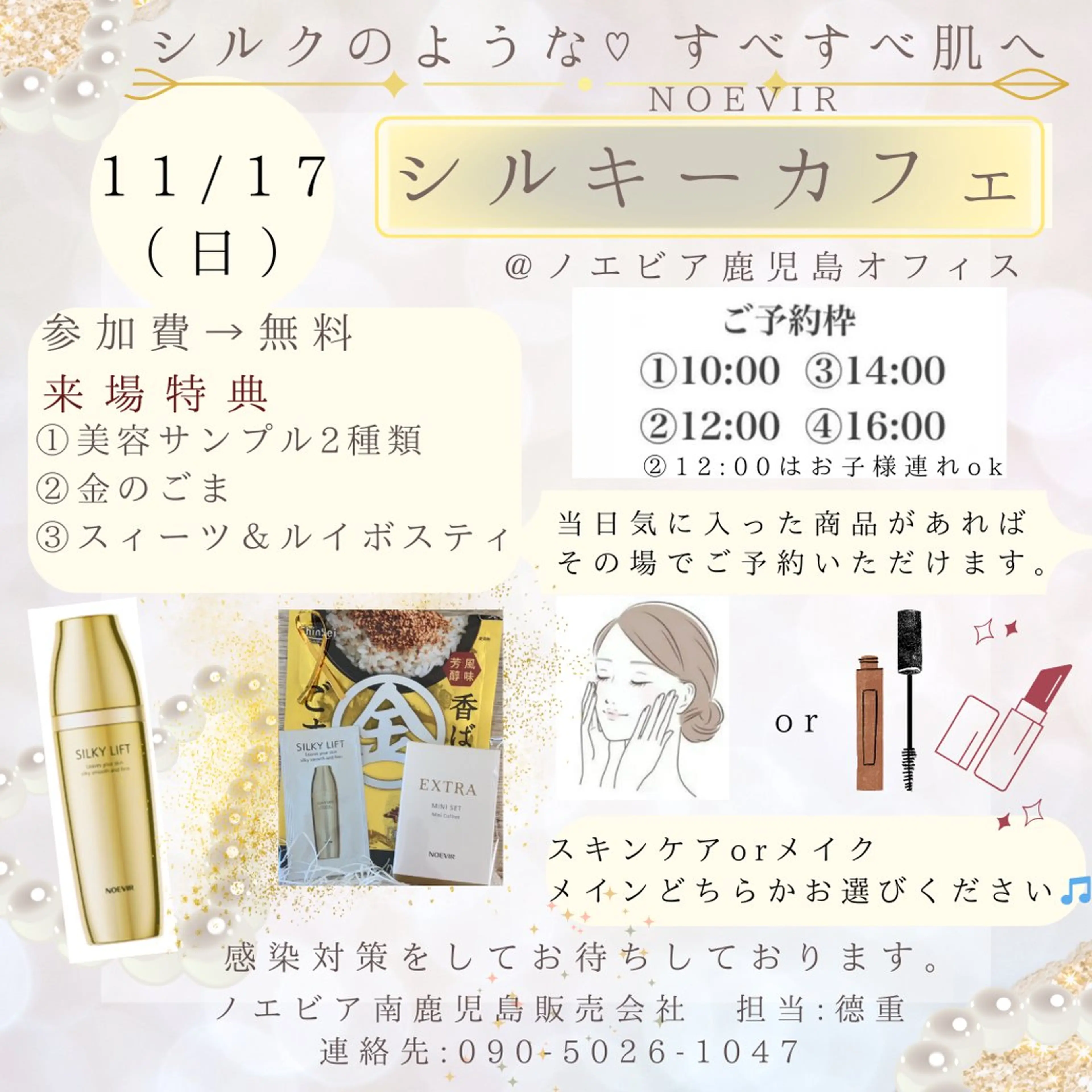 ビューティサロン irodoriのエステ・リラクイメージ