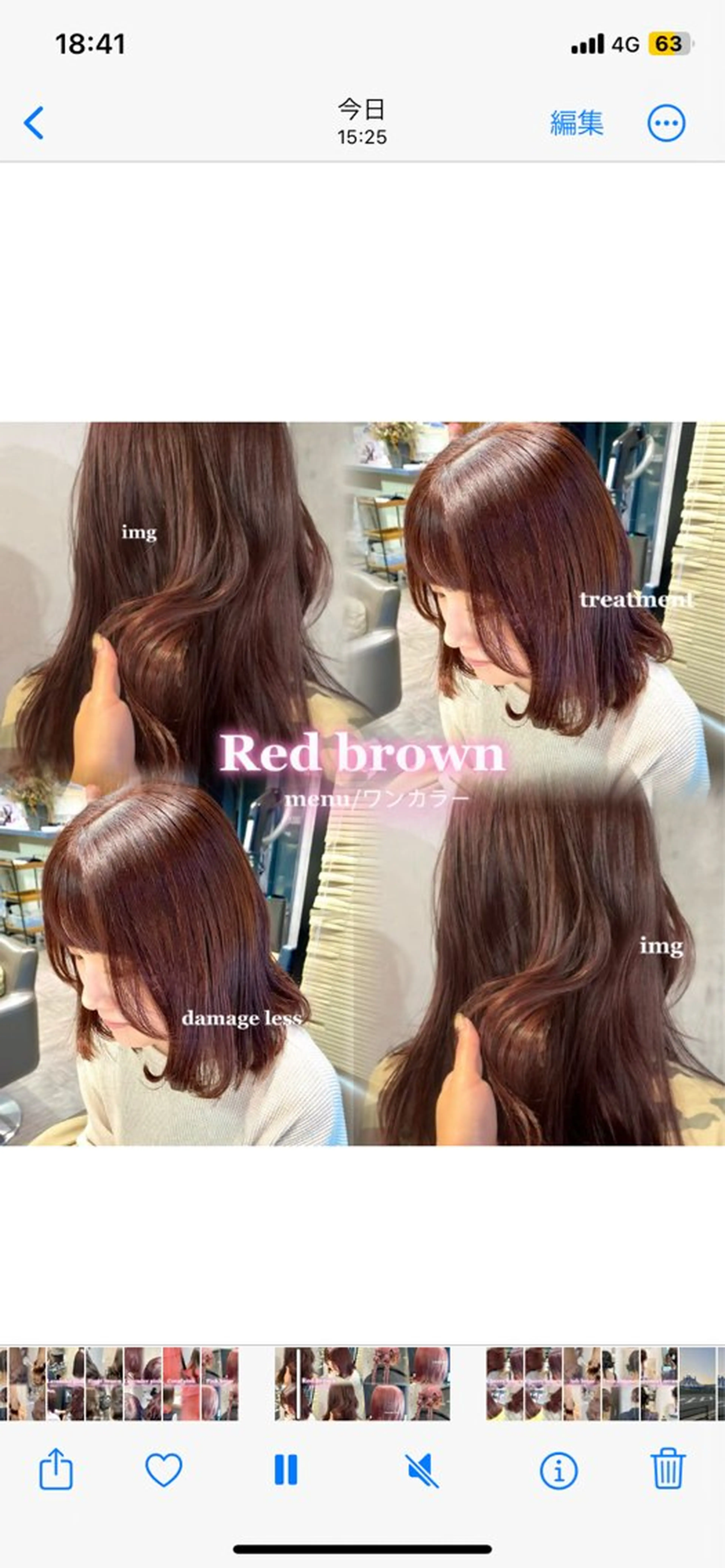 セミロング カラー ブラウンカラー レッドカラー レッドブラウン 艶暖色カラー🍒 縮毛矯正ほののヘアスタイル