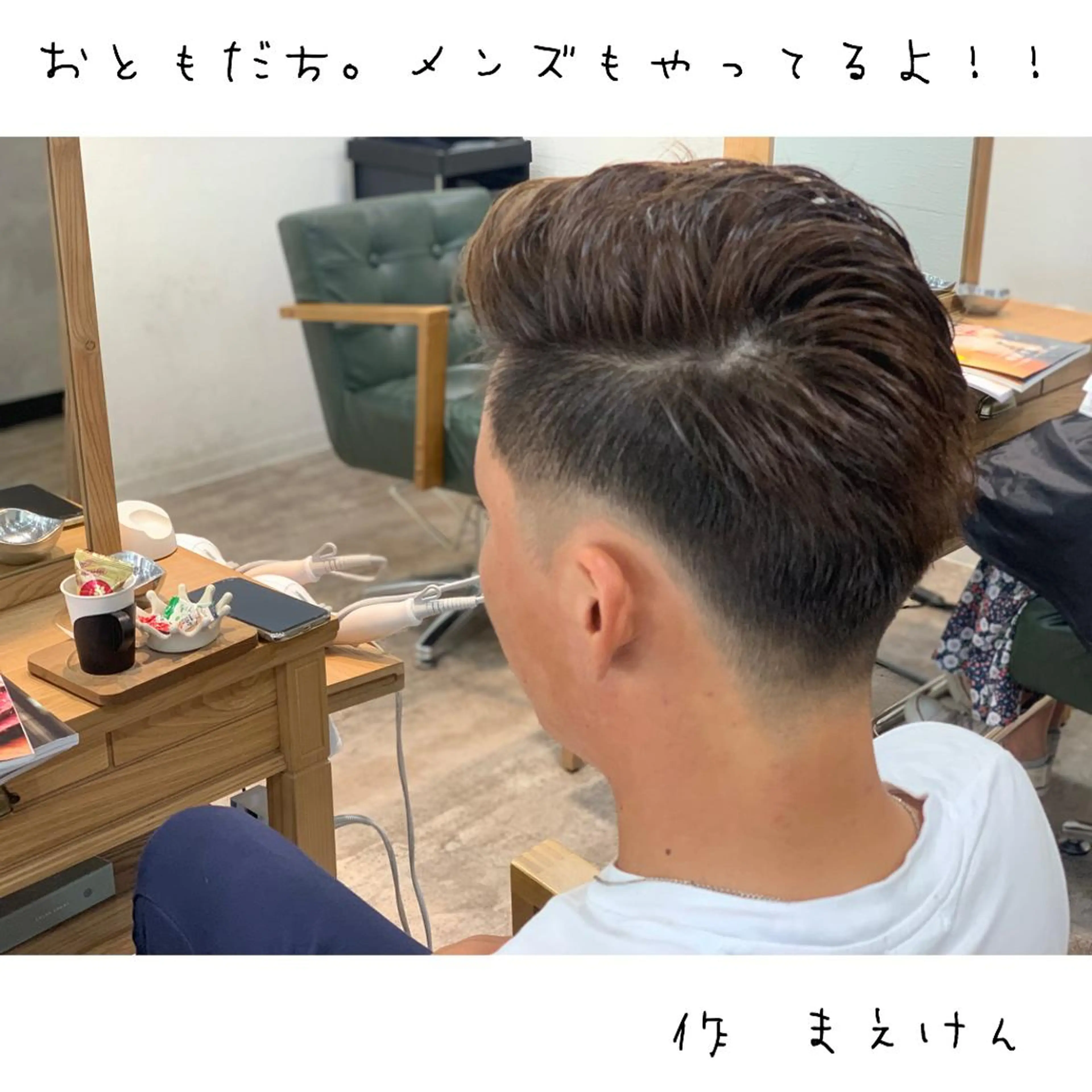パーマ メンズ メンズパーマ カット トリートメント 前田 健太のヘアスタイル