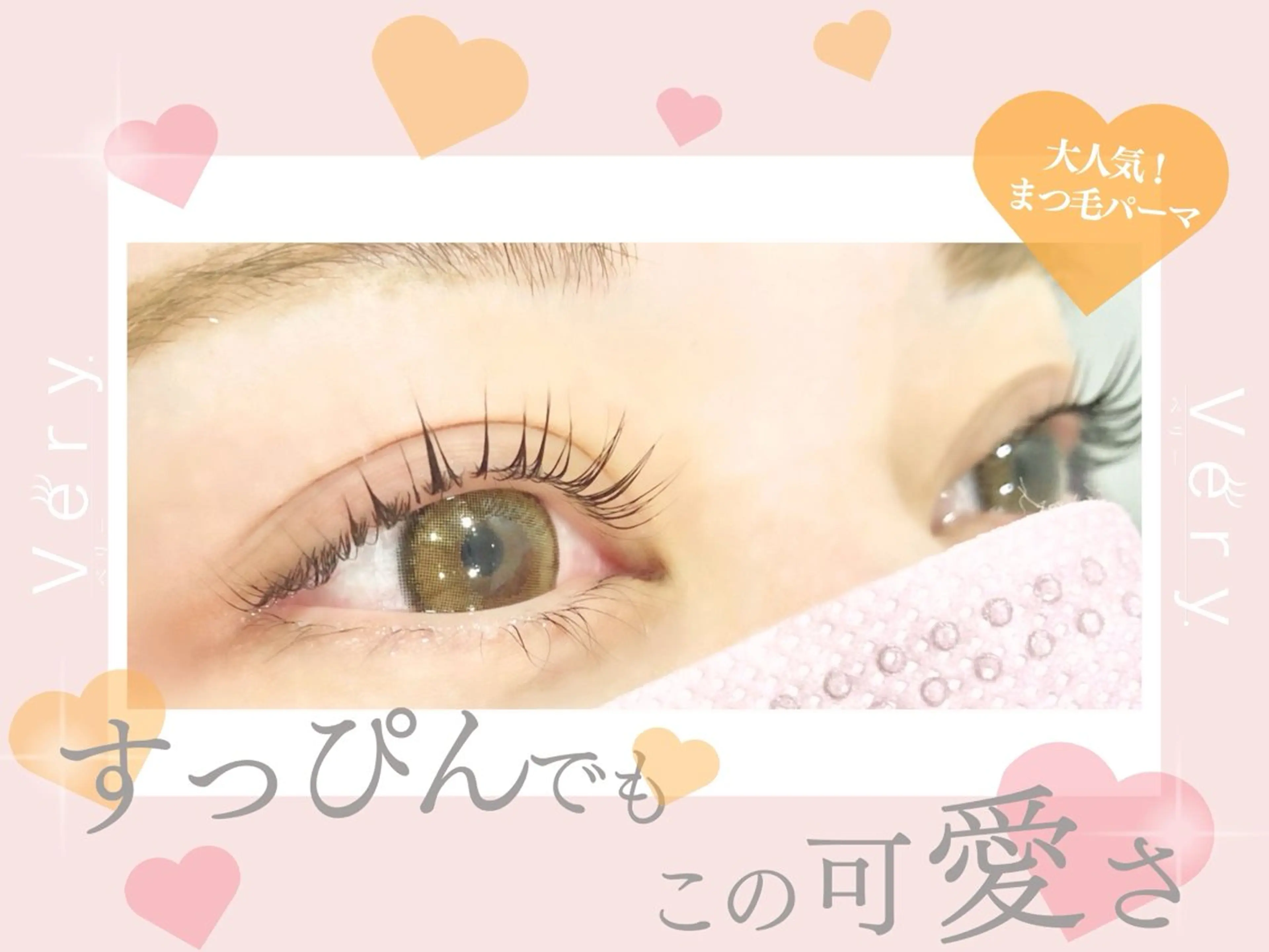 マツエク・マツパ マツエク/マツパ /まいのマツエク・マツパデザイン