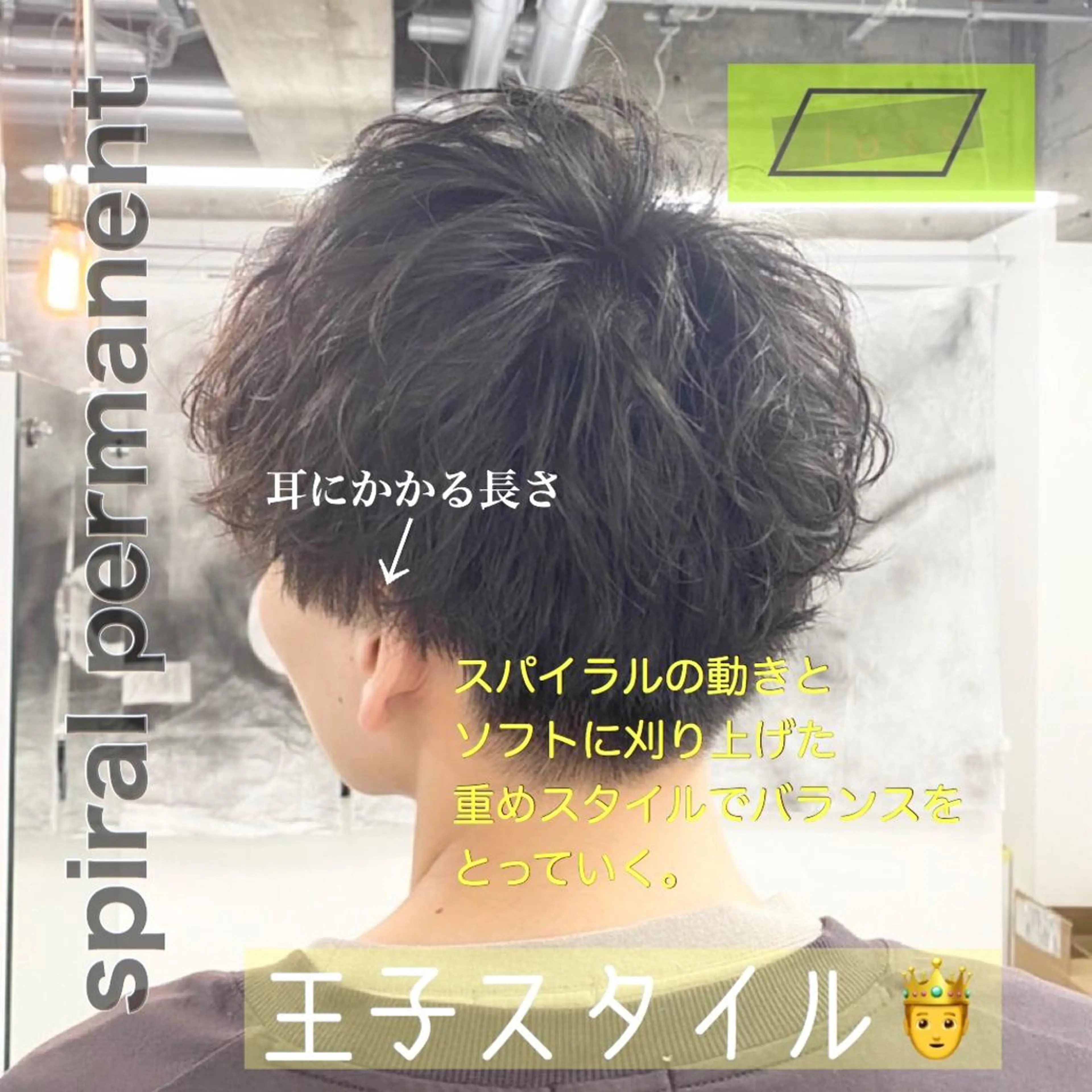 パーマ メンズ 刈り上げ メンズサロン rootのヘアスタイル