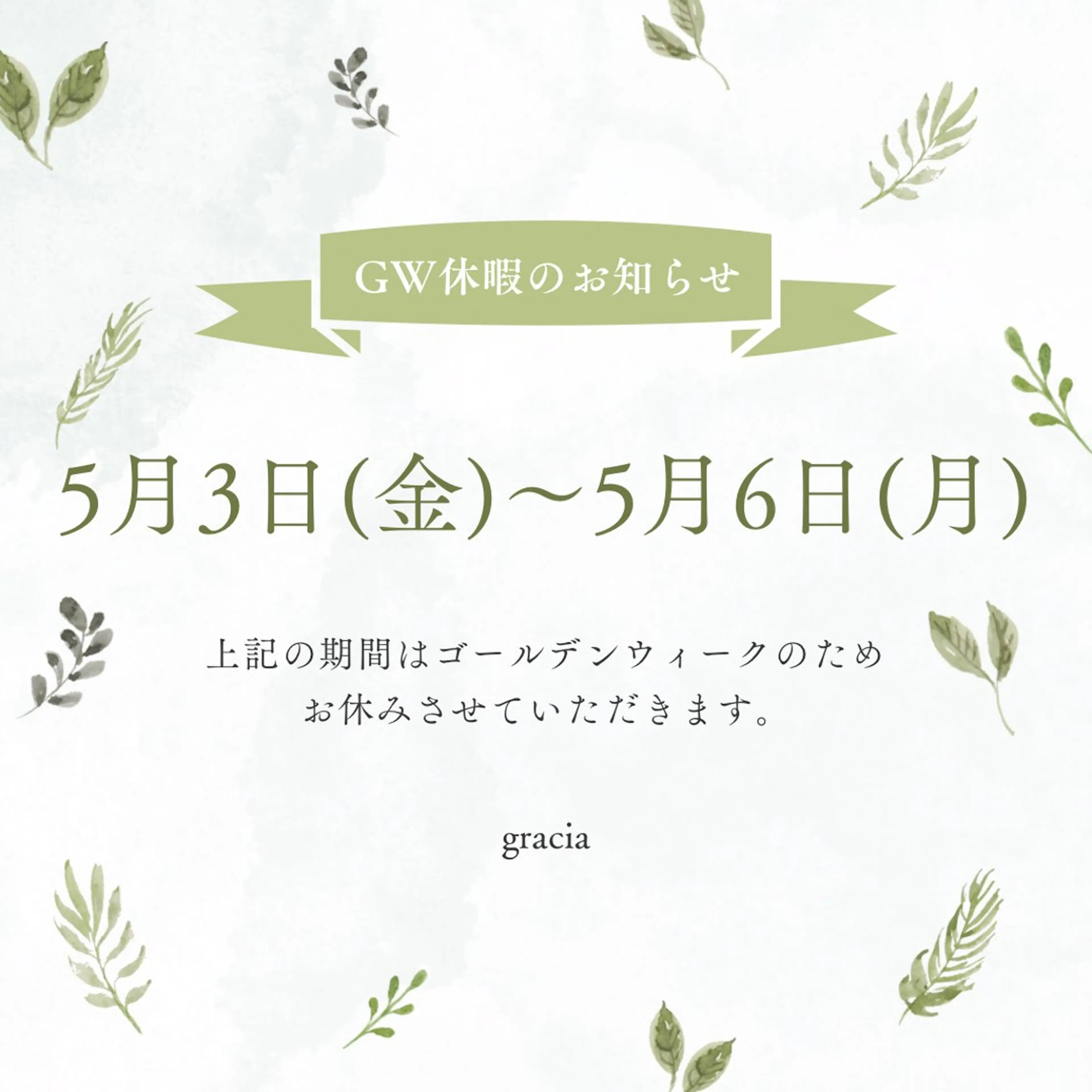 SELF  BEAUTY gracia浦添店所属・gracia 浦添店のその他イメージ