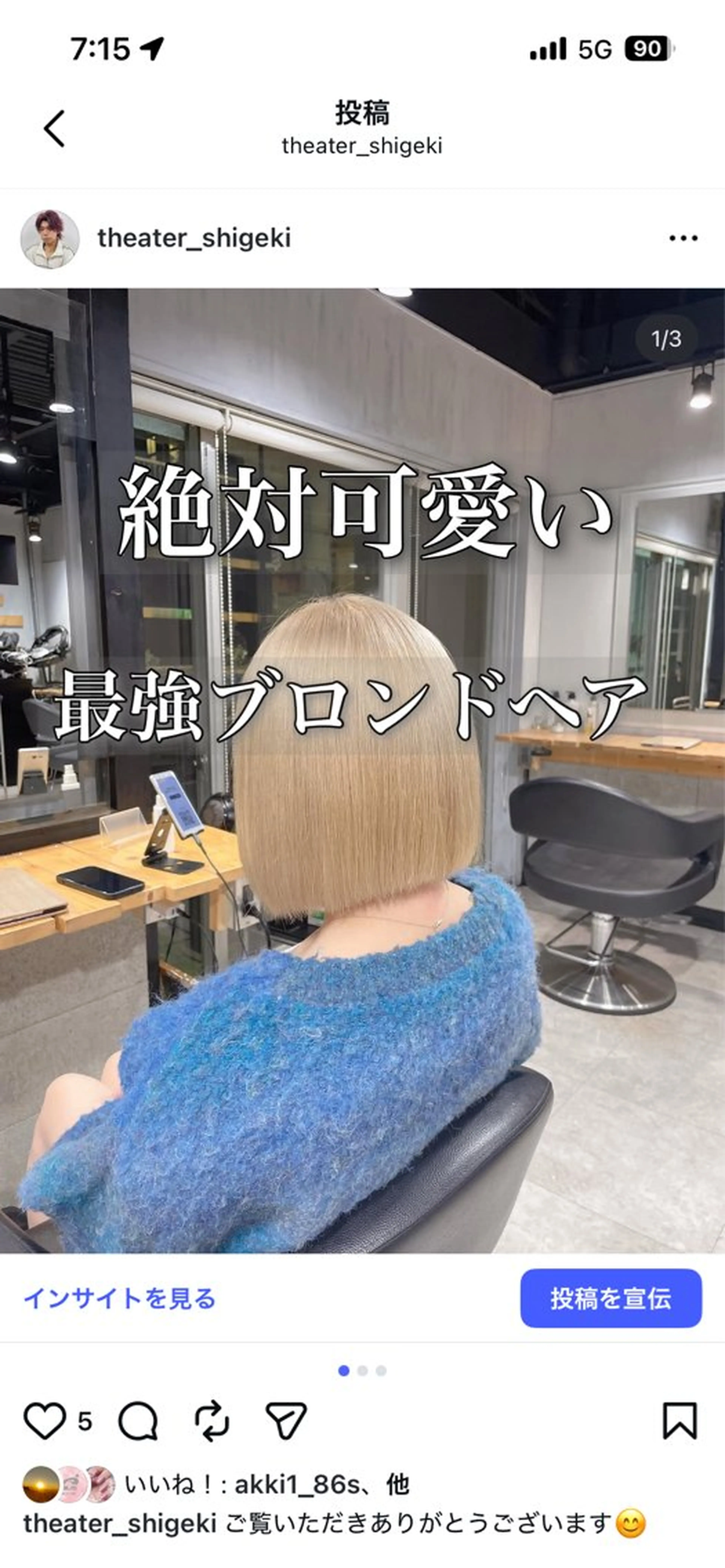 セミロング ヘアカラー ✨ツヤ髪ハイトーン✨ しげきのヘアスタイル