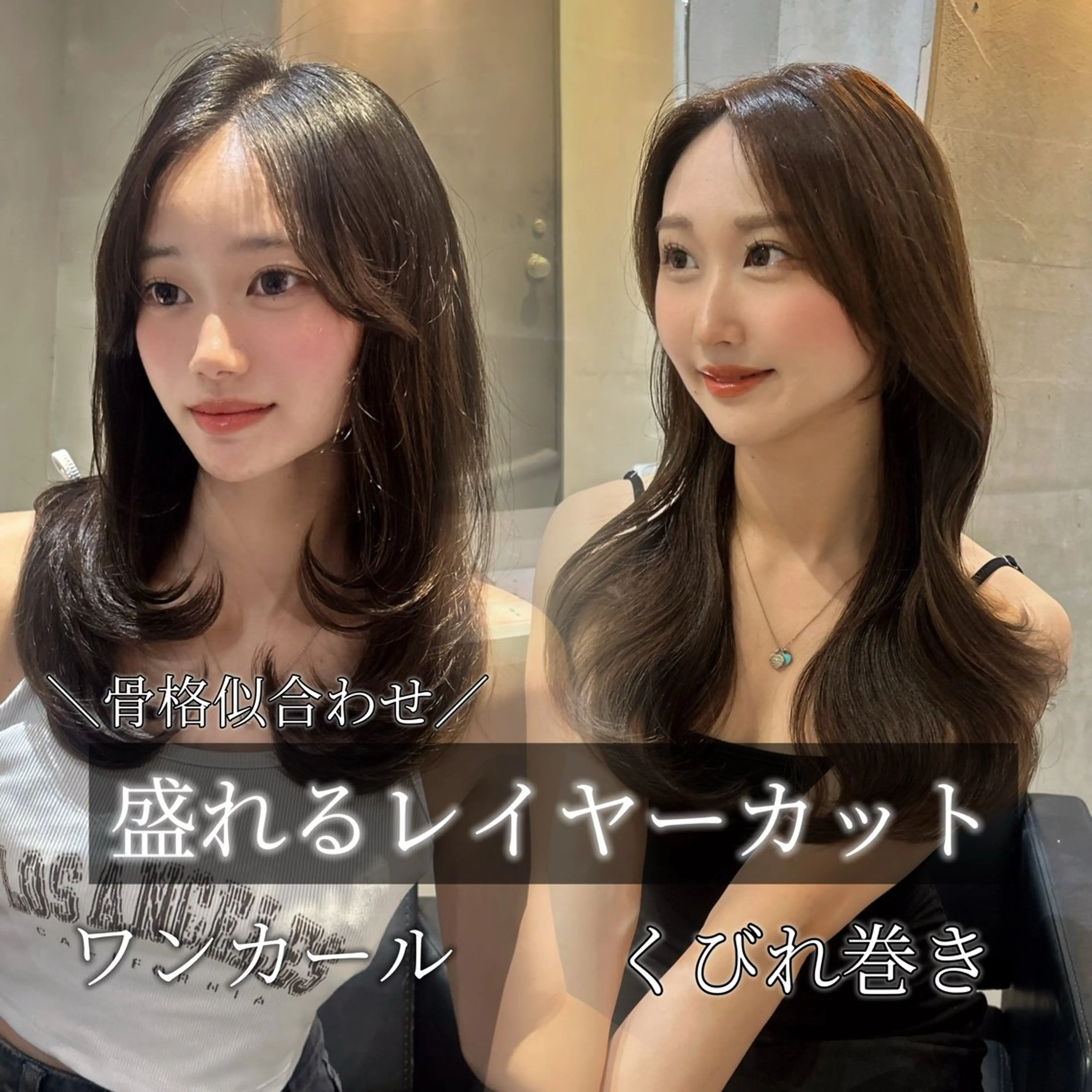セミロング カラー カット ヘアカラー トリートメント 透明感×韓国ヘア 🇰🇷きららのヘアスタイル