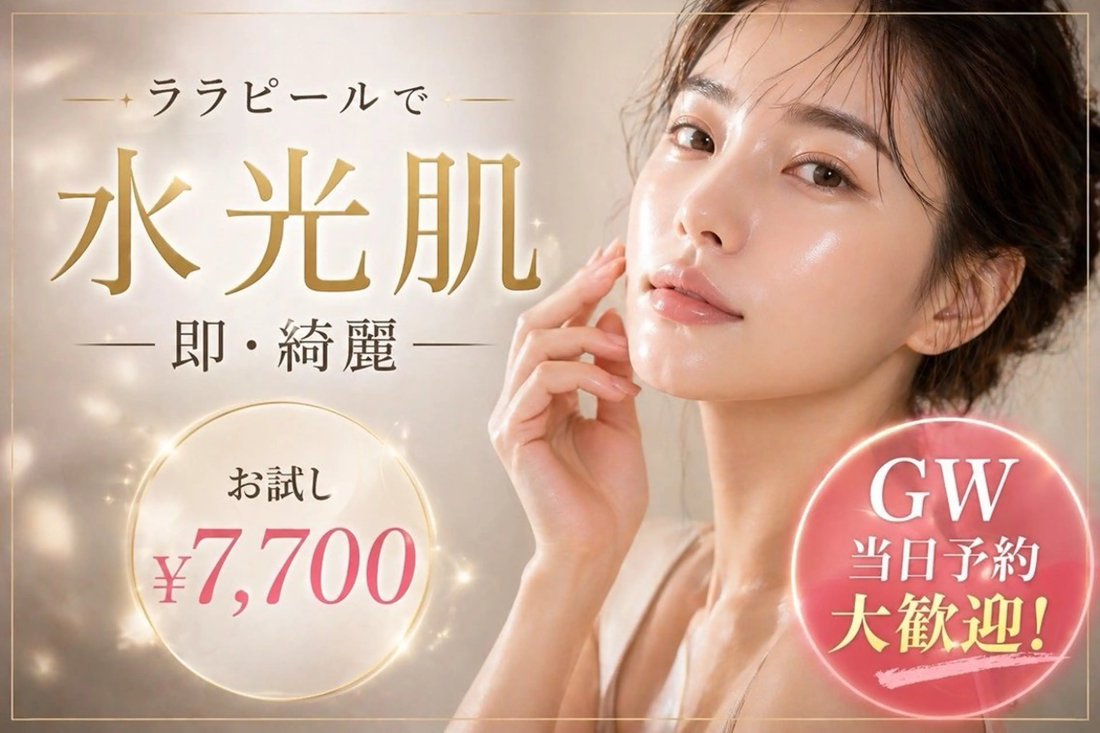 艶肌✨ララピール🫧の写真