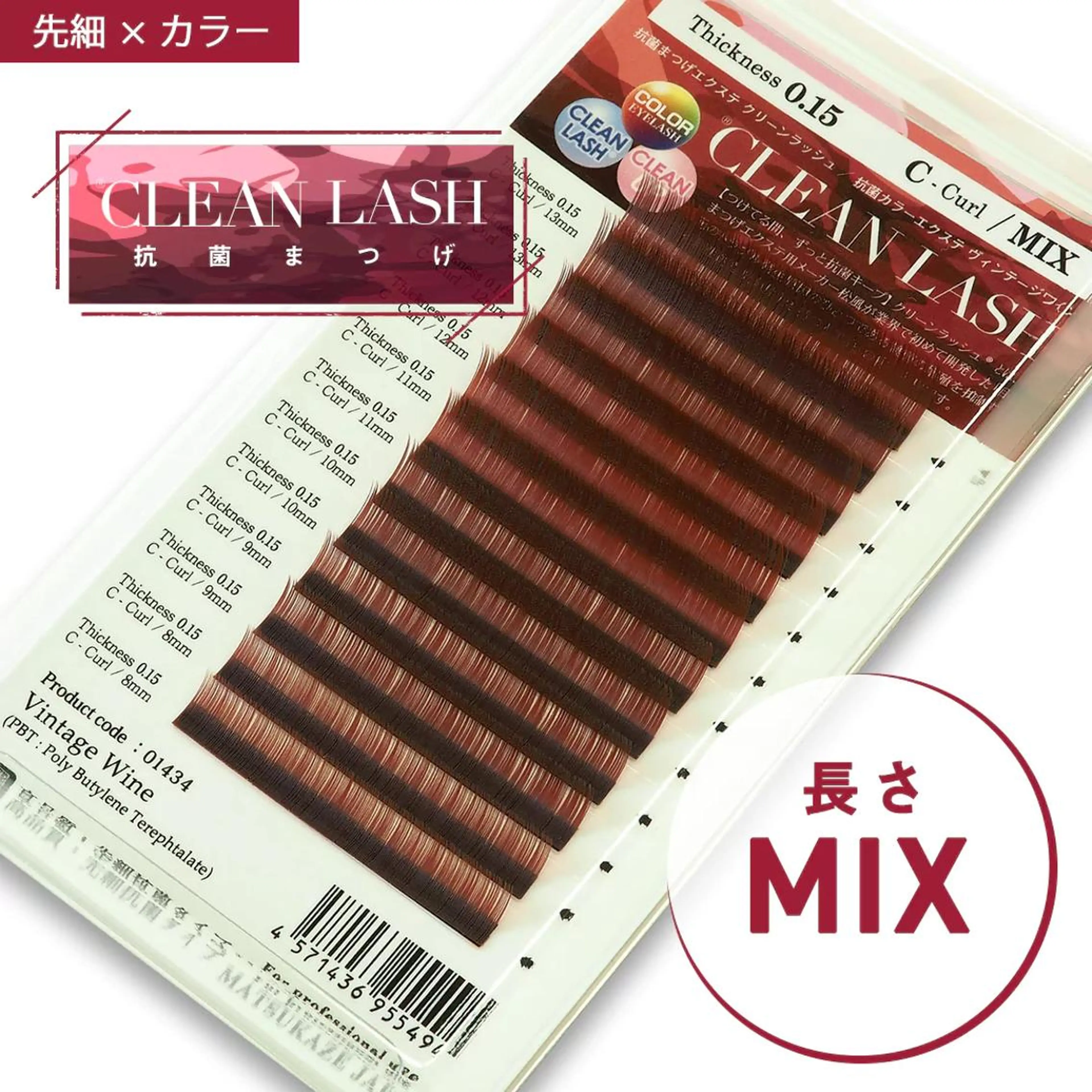 《デザイン限定》カラーシングルラッシュ☆ヴィンテージワイン140本の写真