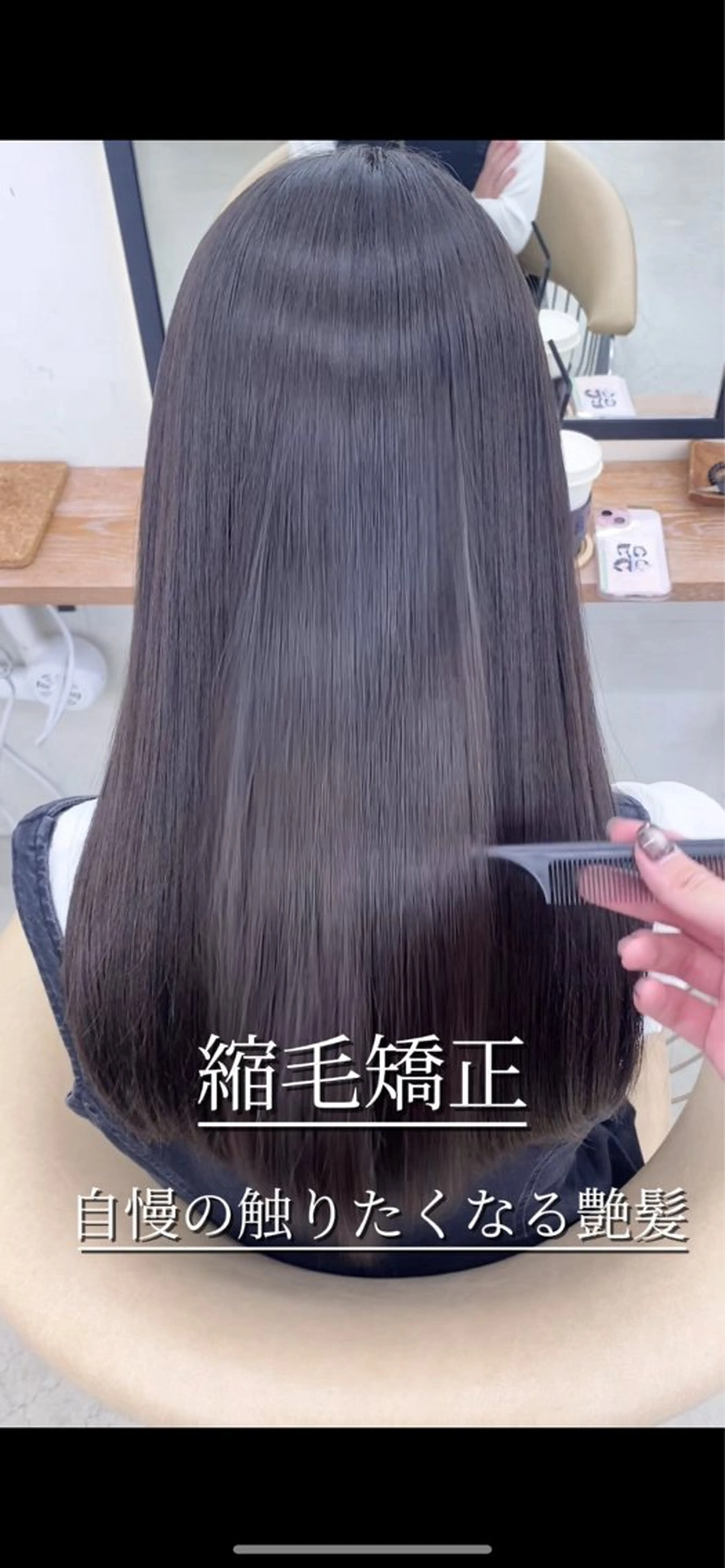 ロング 縮毛矯正 レイヤー似合わせ カット/山下凌生のヘアスタイル