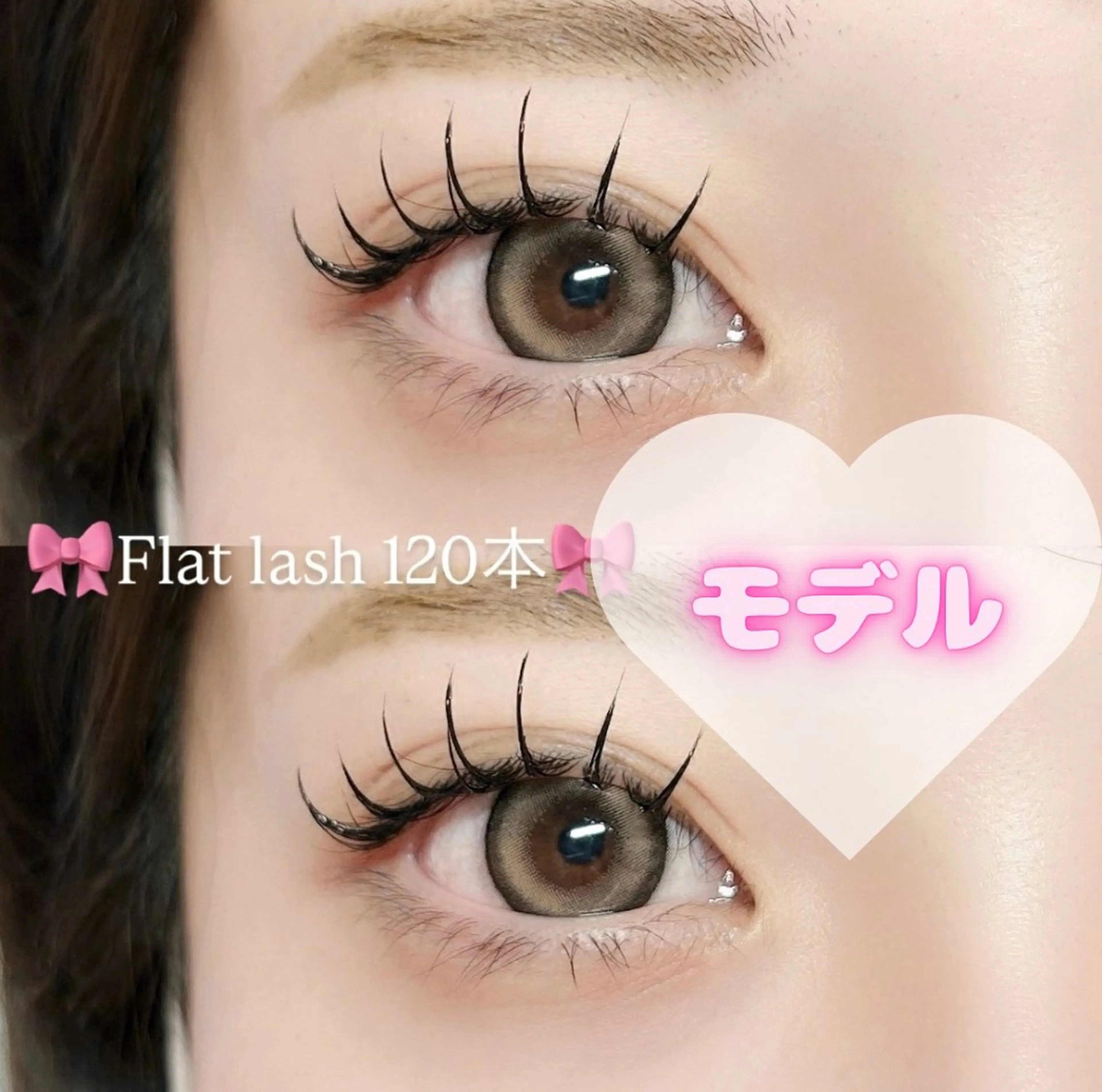 🎀モデル価格🎀フラットエクステ120本🩷デザイン自由の写真