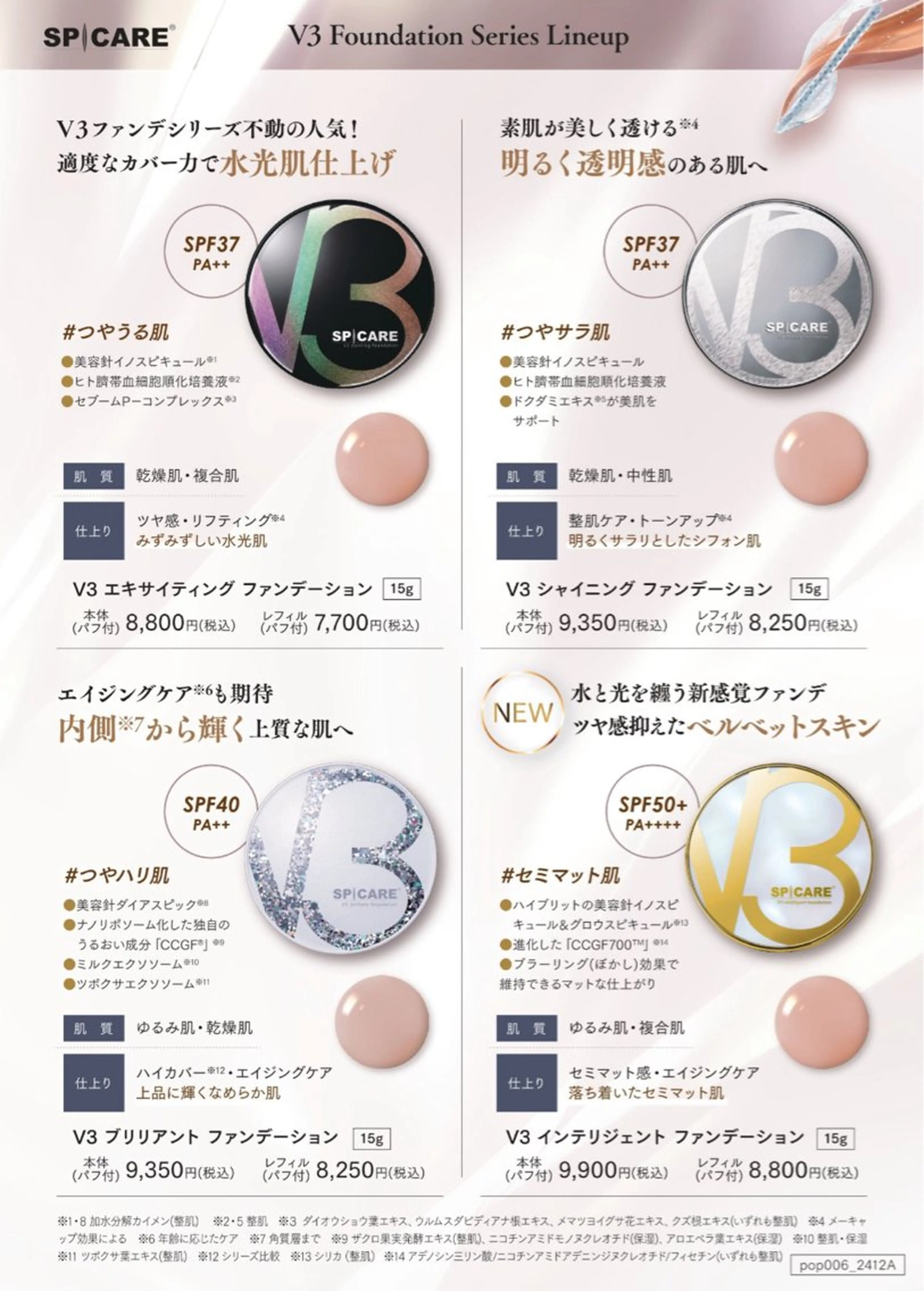 脱毛＆エステサロン JIGGLY☆松田のエステ・リラクイメージ