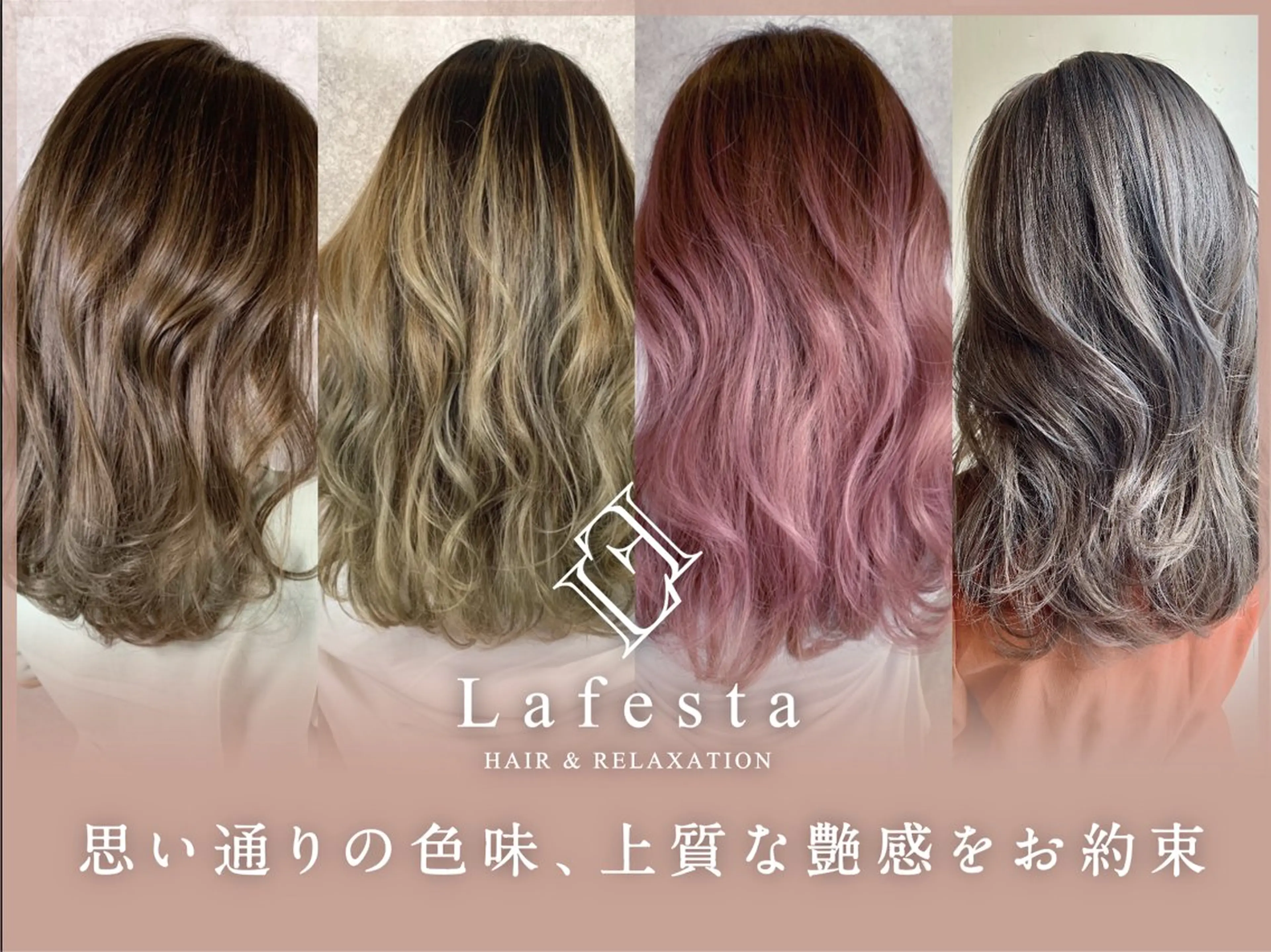 ミディアム カラー パーマ Lafesta HAIR和歌山駅前店のヘアスタイル