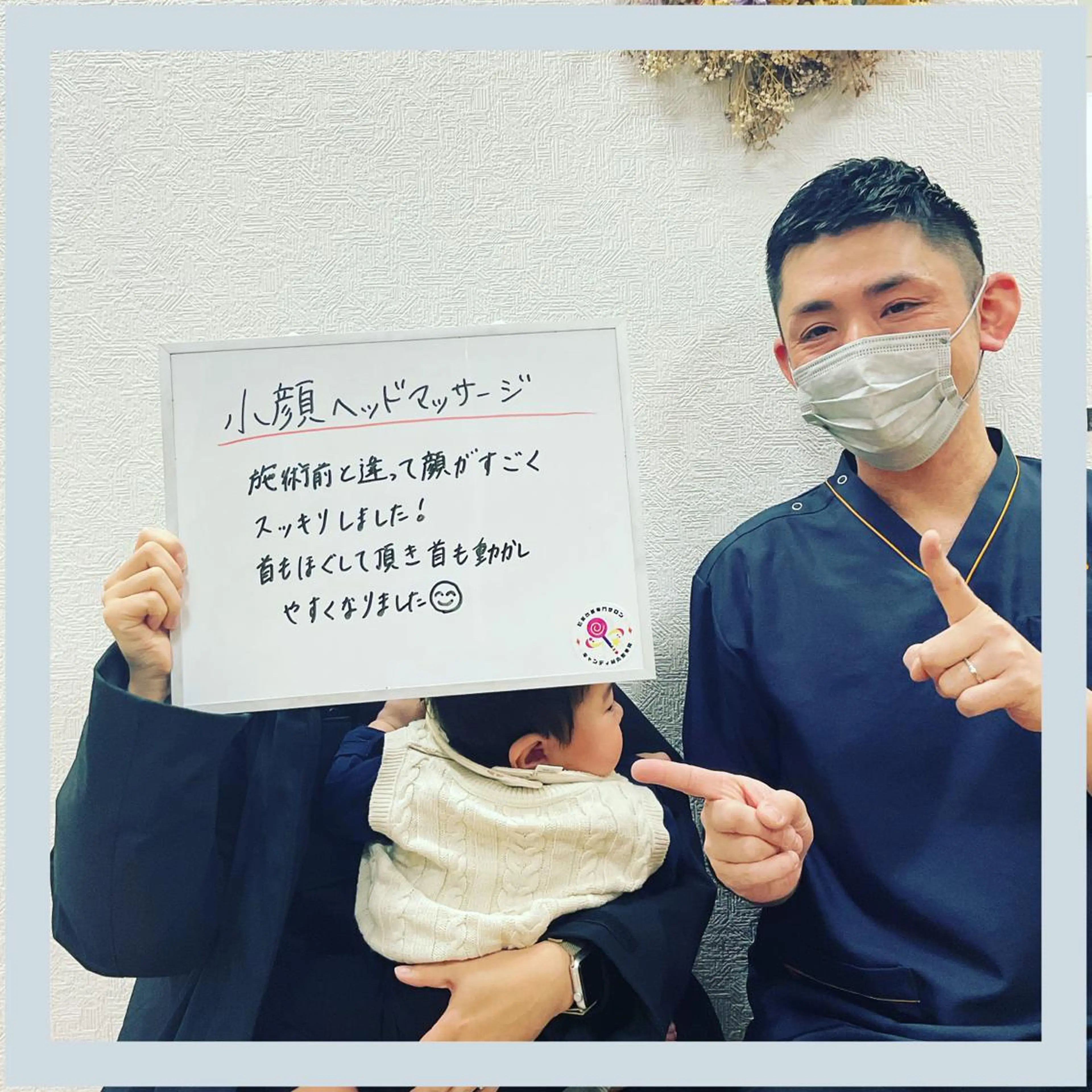 エステ リラク キャンディ鍼灸整骨院 きくたのエステ・リラクイメージ